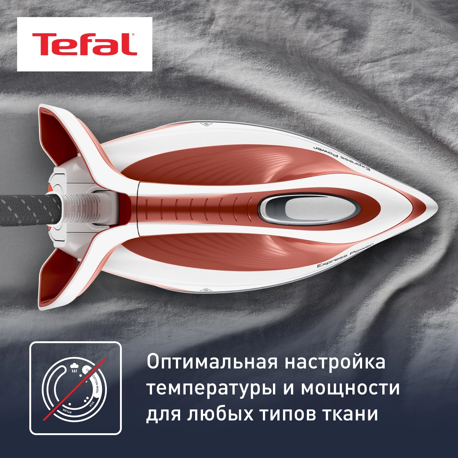 Парогенератор Tefal SV8110E0 2400Вт терракотовый/белый — миниатюра 6