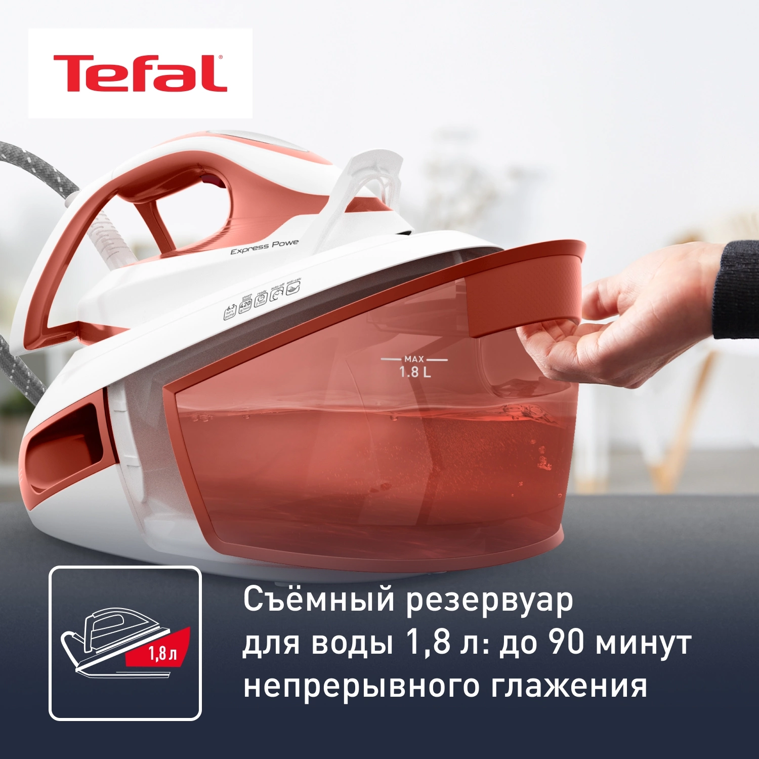 Парогенератор Tefal SV8110E0 2400Вт терракотовый/белый — миниатюра 8