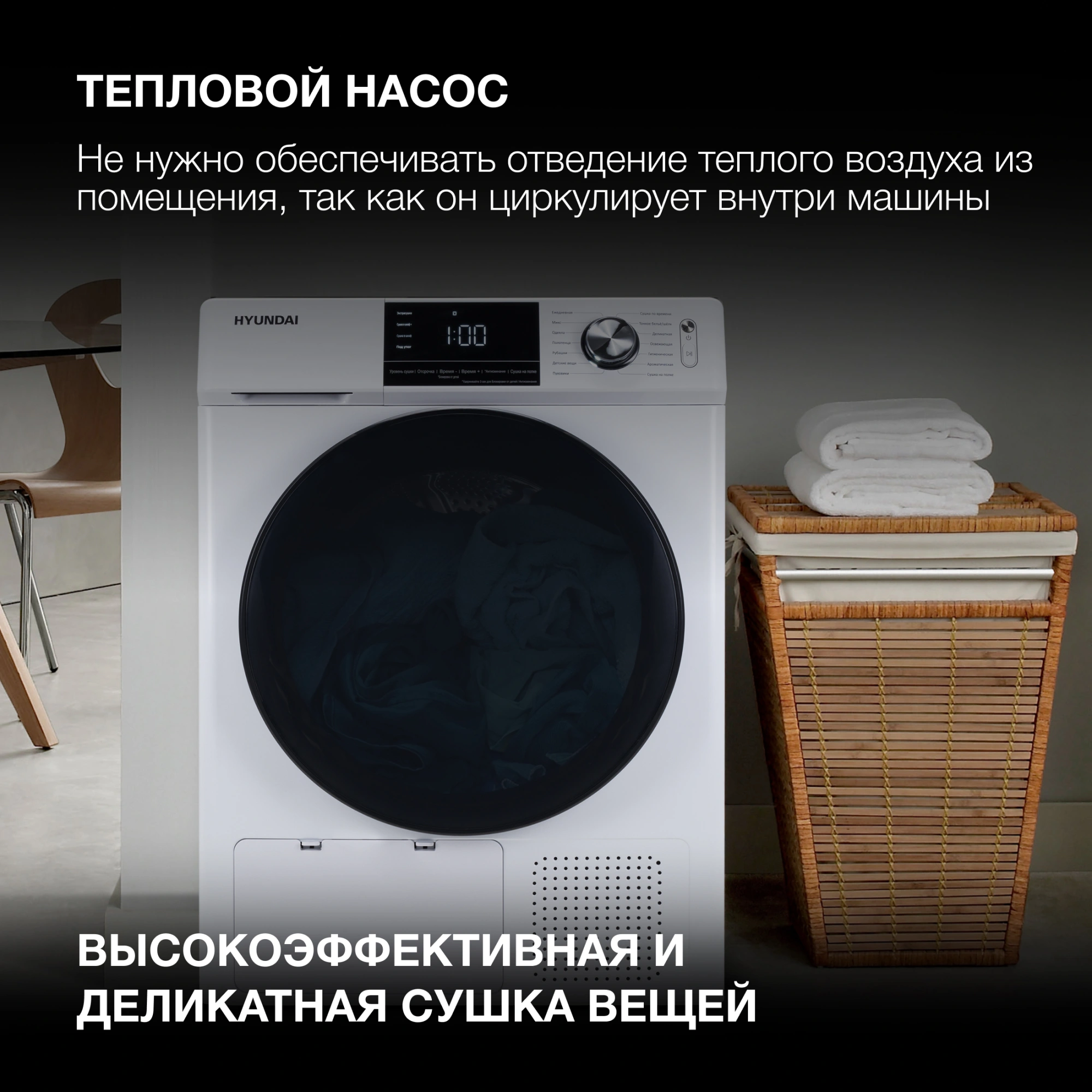 Сушильная машина Hyundai DFE9401 кл.энер.:A++ макс.загр.:10кг белый — миниатюра 13