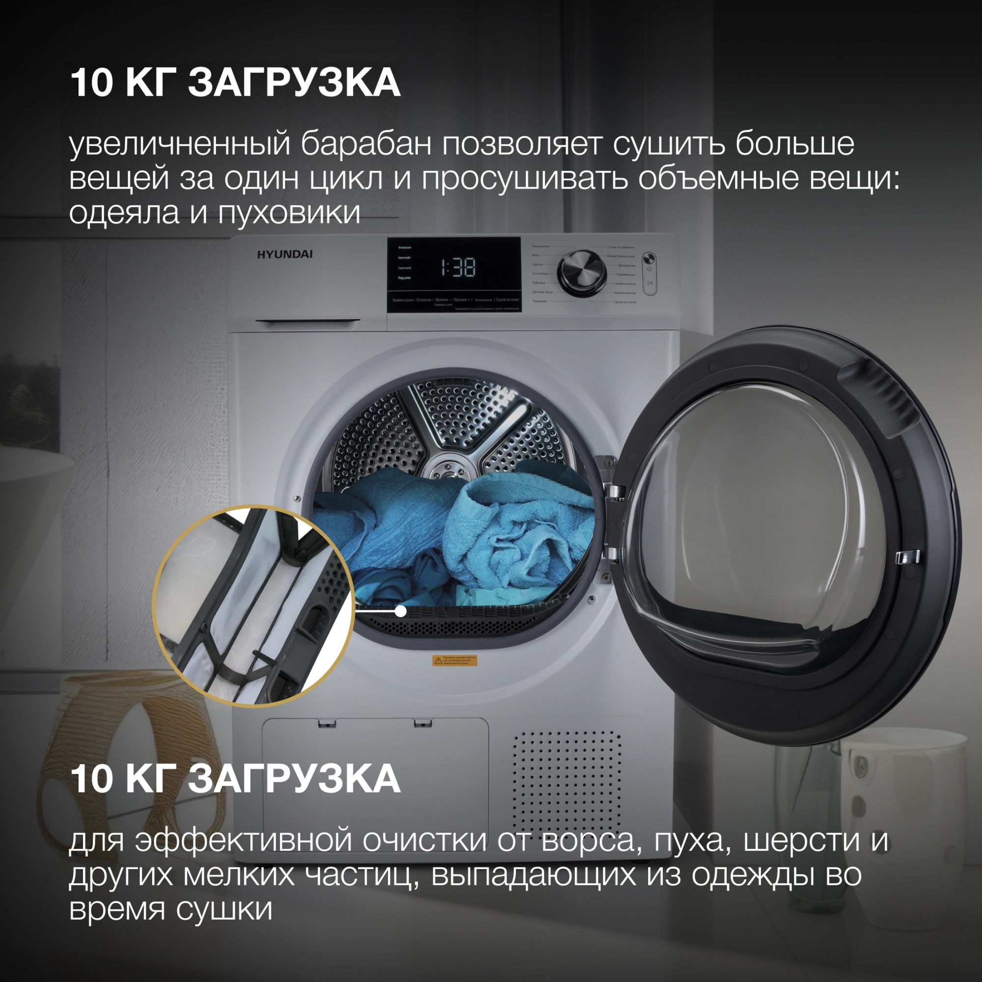 Сушильная машина Hyundai DFE9401 кл.энер.:A++ макс.загр.:10кг белый — миниатюра 14