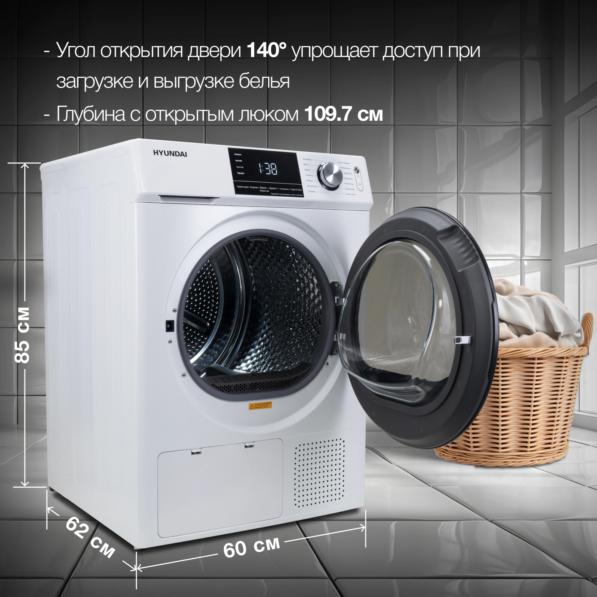 Сушильная машина Hyundai DFE9401 кл.энер.:A++ макс.загр.:10кг белый — миниатюра 15