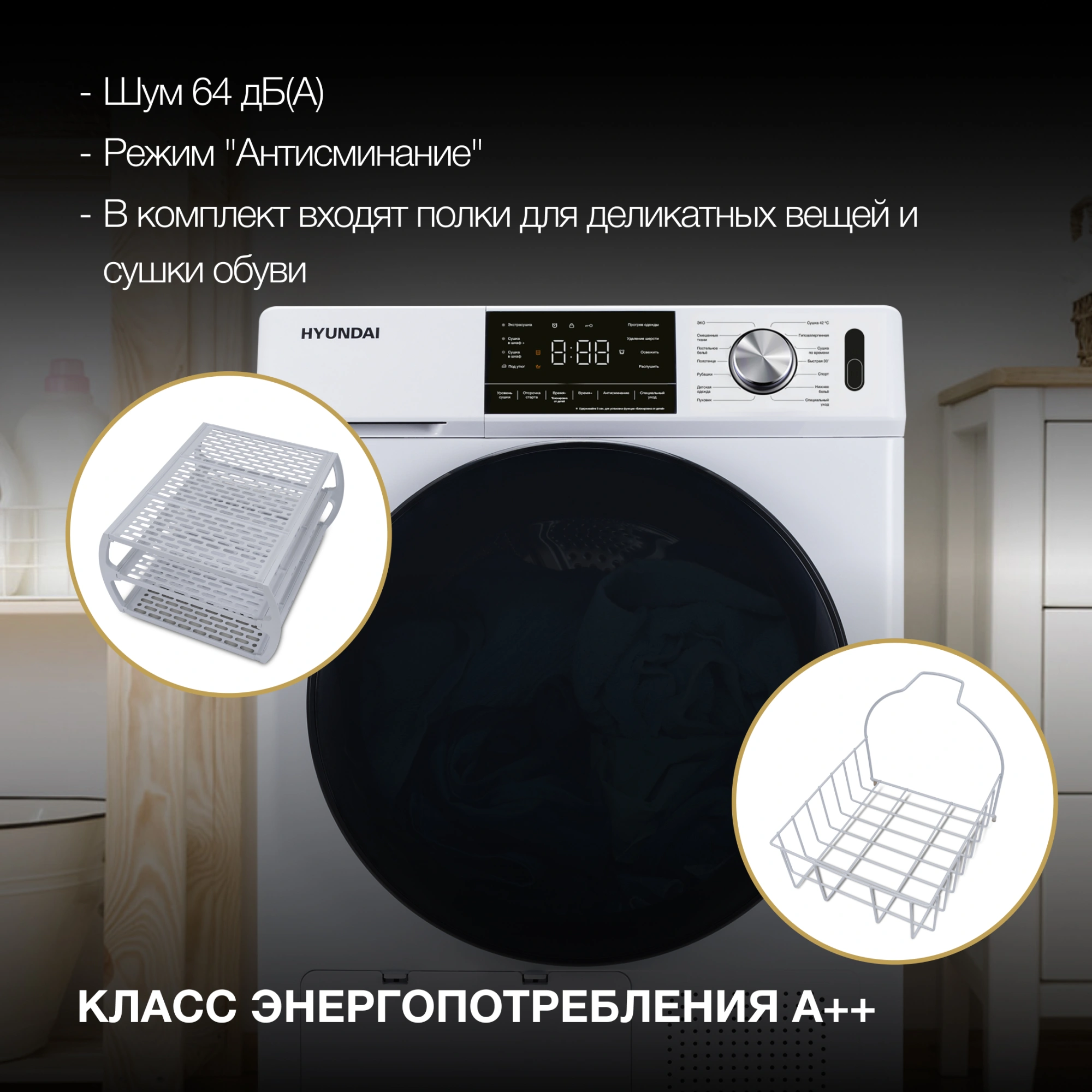 Сушильная машина Hyundai DFE9401 кл.энер.:A++ макс.загр.:10кг белый — миниатюра 16