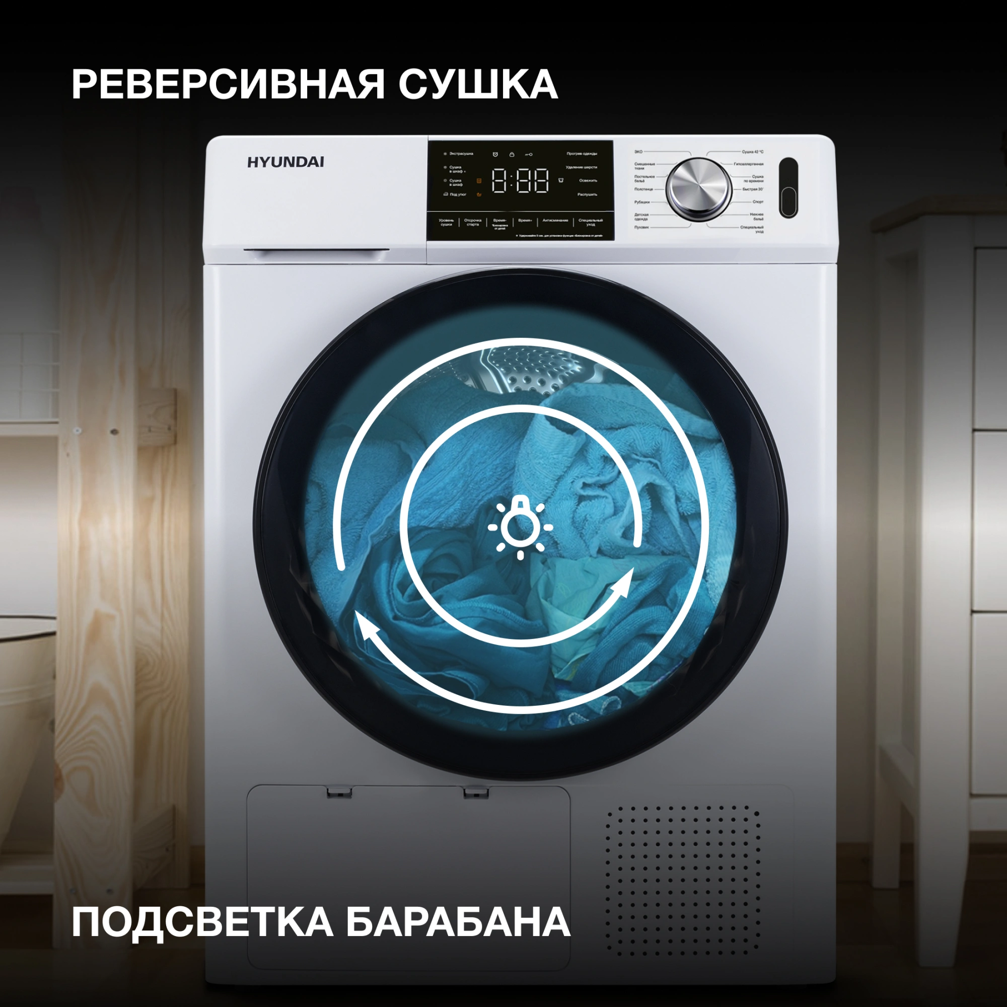 Сушильная машина Hyundai DFE9401 кл.энер.:A++ макс.загр.:10кг белый — миниатюра 17