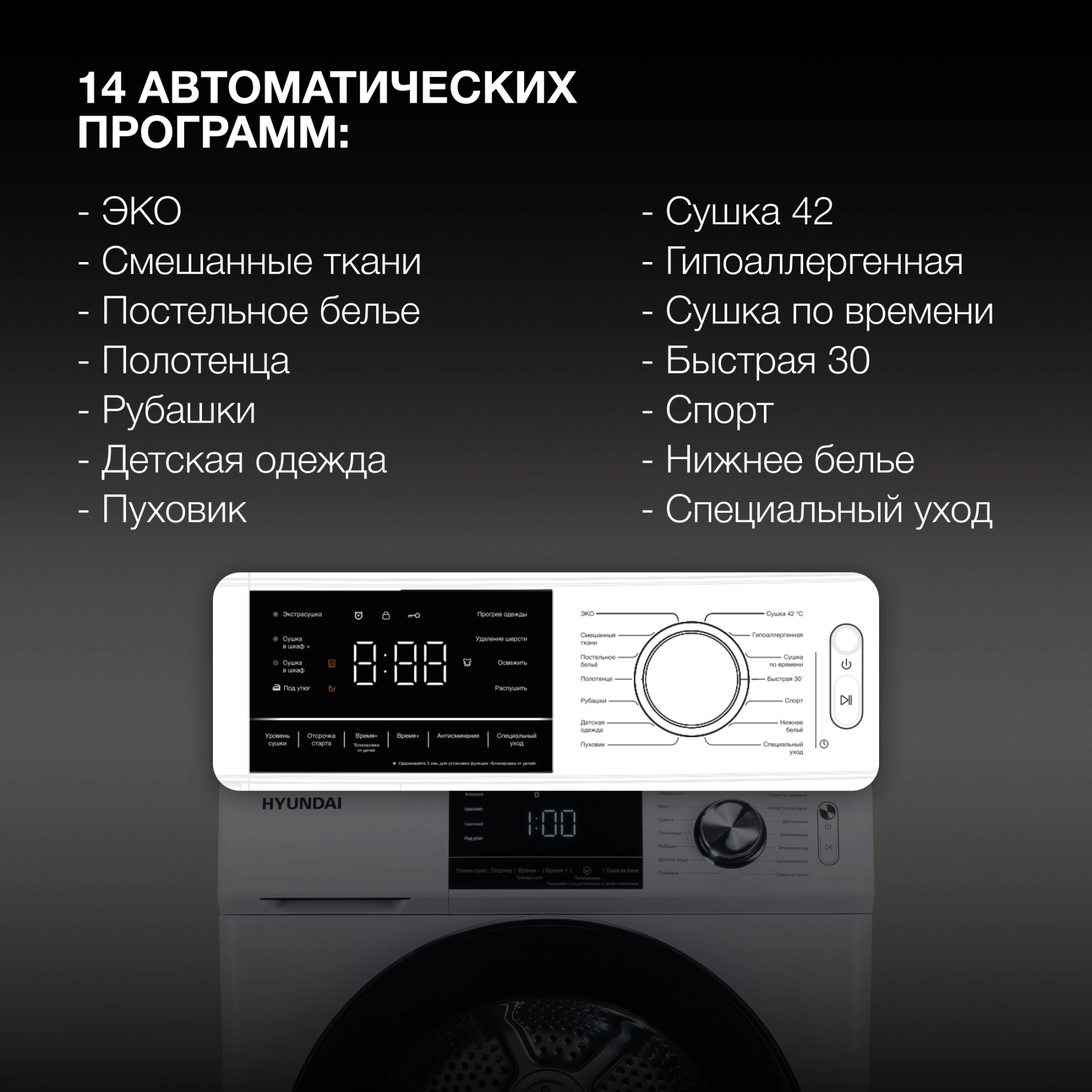 Сушильная машина Hyundai DFE9401 кл.энер.:A++ макс.загр.:10кг белый — миниатюра 18