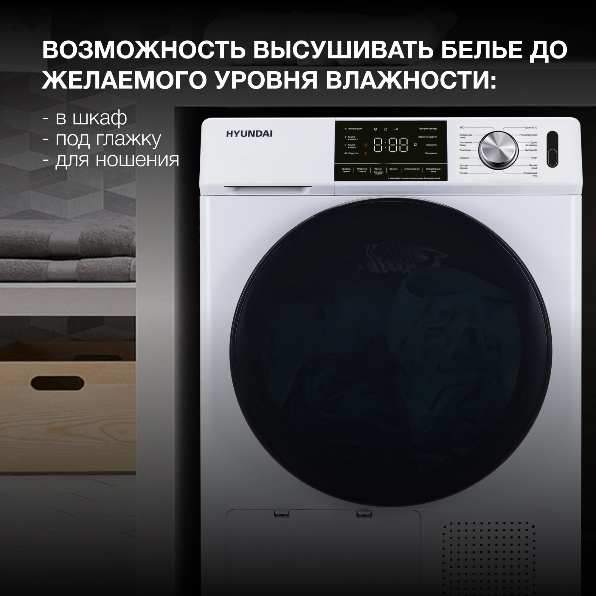 Сушильная машина Hyundai DFE9401 кл.энер.:A++ макс.загр.:10кг белый — миниатюра 19