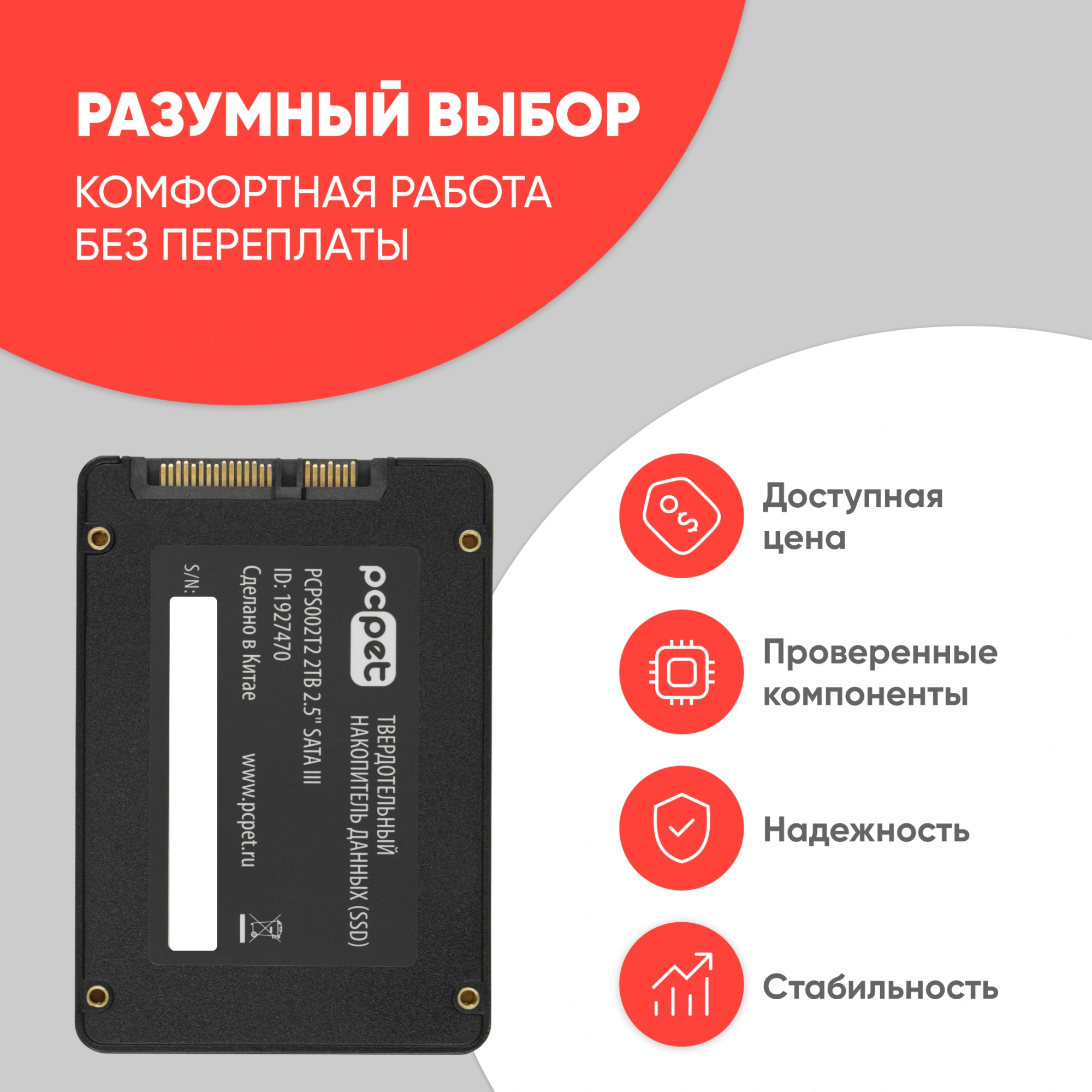 Накопитель SSD PC Pet SATA-III 2TB PCPS002T2 2.5" OEM — миниатюра 10