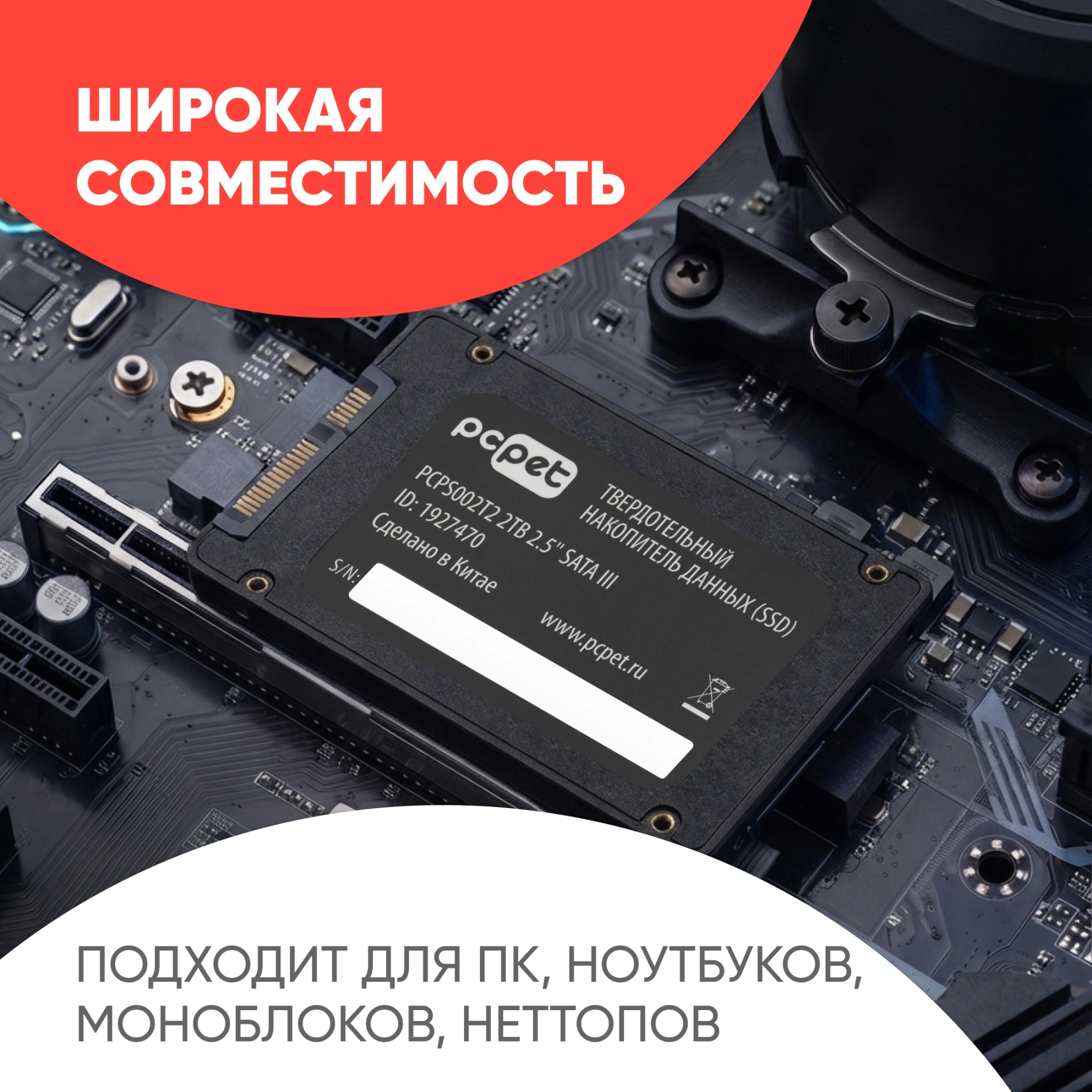 Накопитель SSD PC Pet SATA-III 2TB PCPS002T2 2.5" OEM — миниатюра 11