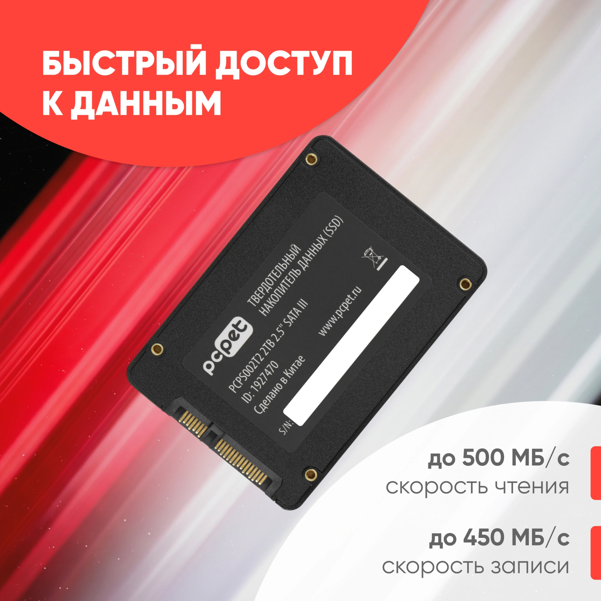 Накопитель SSD PC Pet SATA-III 2TB PCPS002T2 2.5" OEM — миниатюра 12