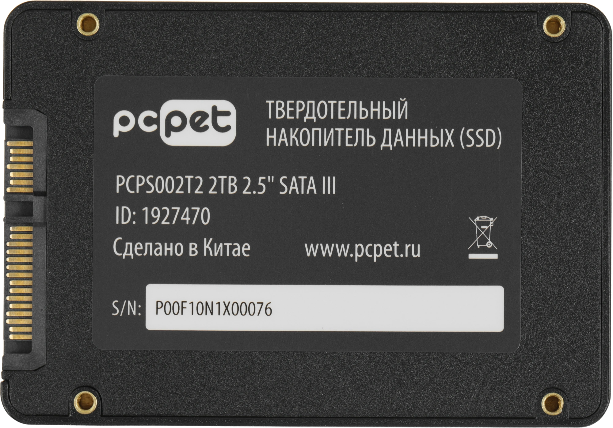 Накопитель SSD PC Pet SATA-III 2TB PCPS002T2 2.5" OEM — миниатюра 4