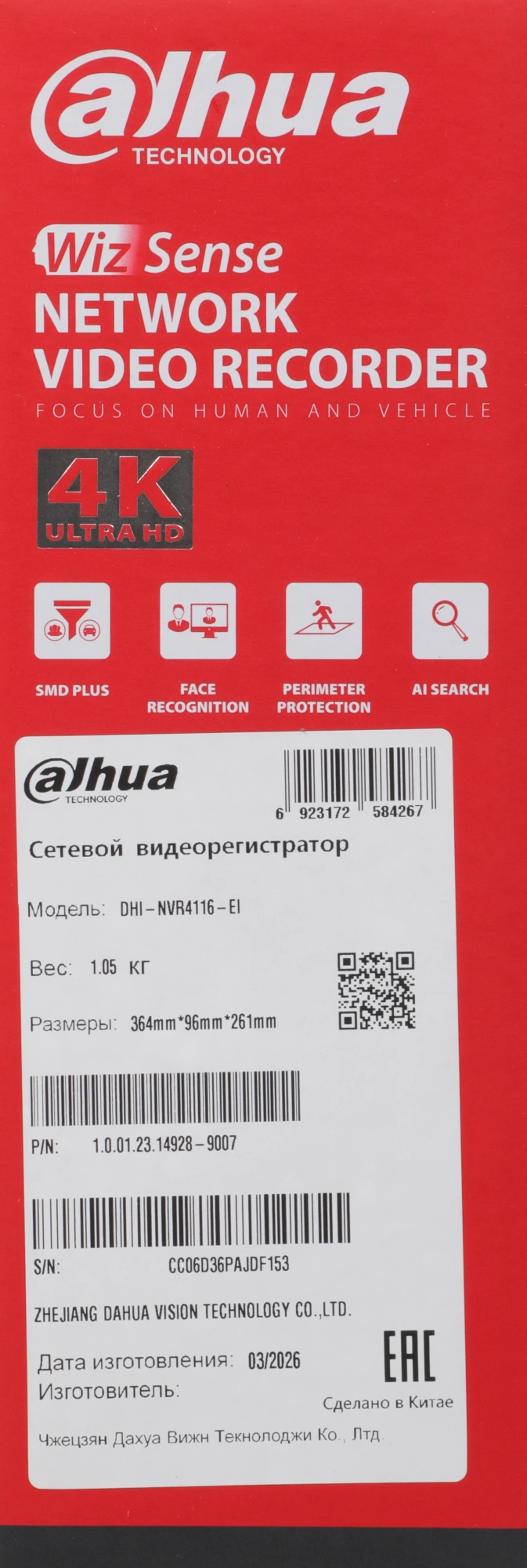 Видеорегистратор Dahua DHI-NVR4116-EI — миниатюра 13
