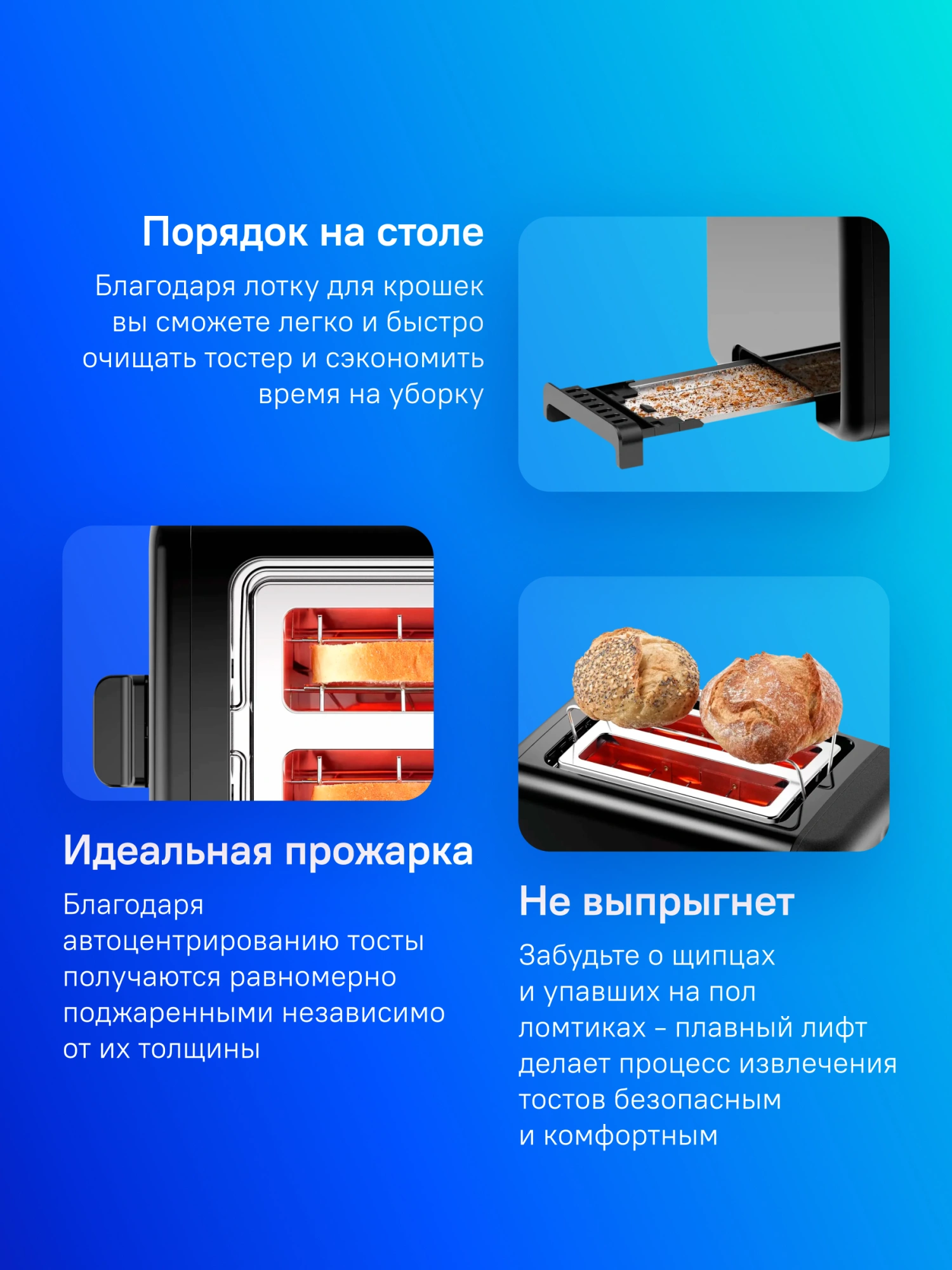 Тостер Bosch TAT3P423 970Вт черный — миниатюра 10