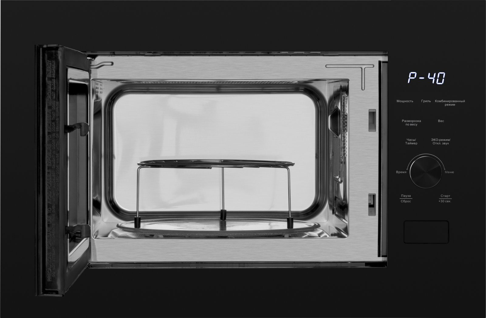 Микроволновая печь Weissgauff HMT-625 Grill 25л. 900Вт черный (встраиваемая) — миниатюра 7