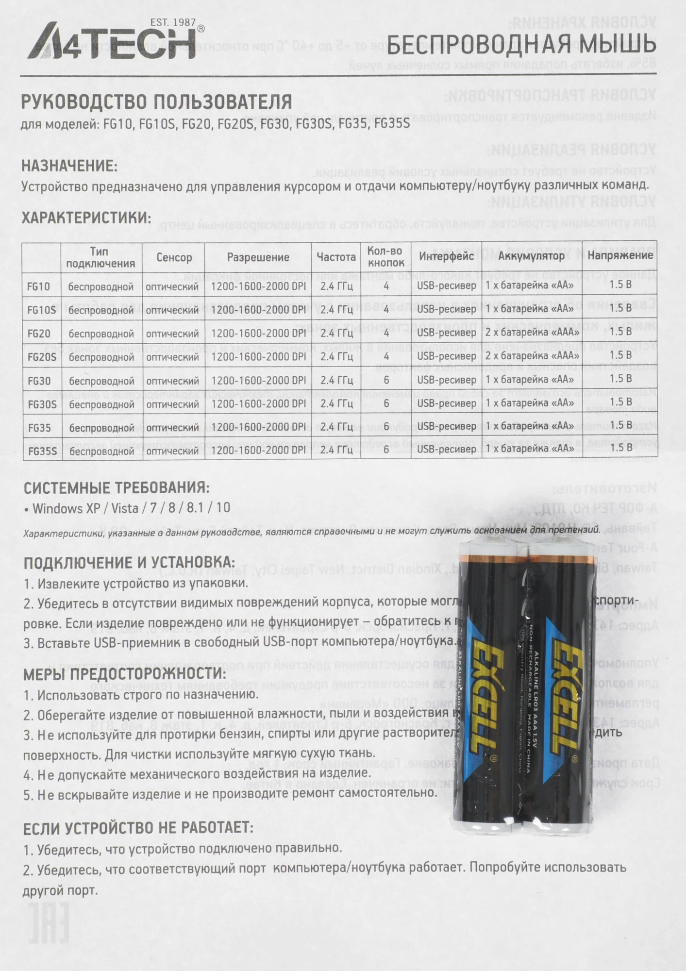 Мышь A4Tech Fstyler FG20S серый оптическая 2000dpi silent беспров. USB для ноутбука 3but (FG20S USB GREY) — миниатюра 6