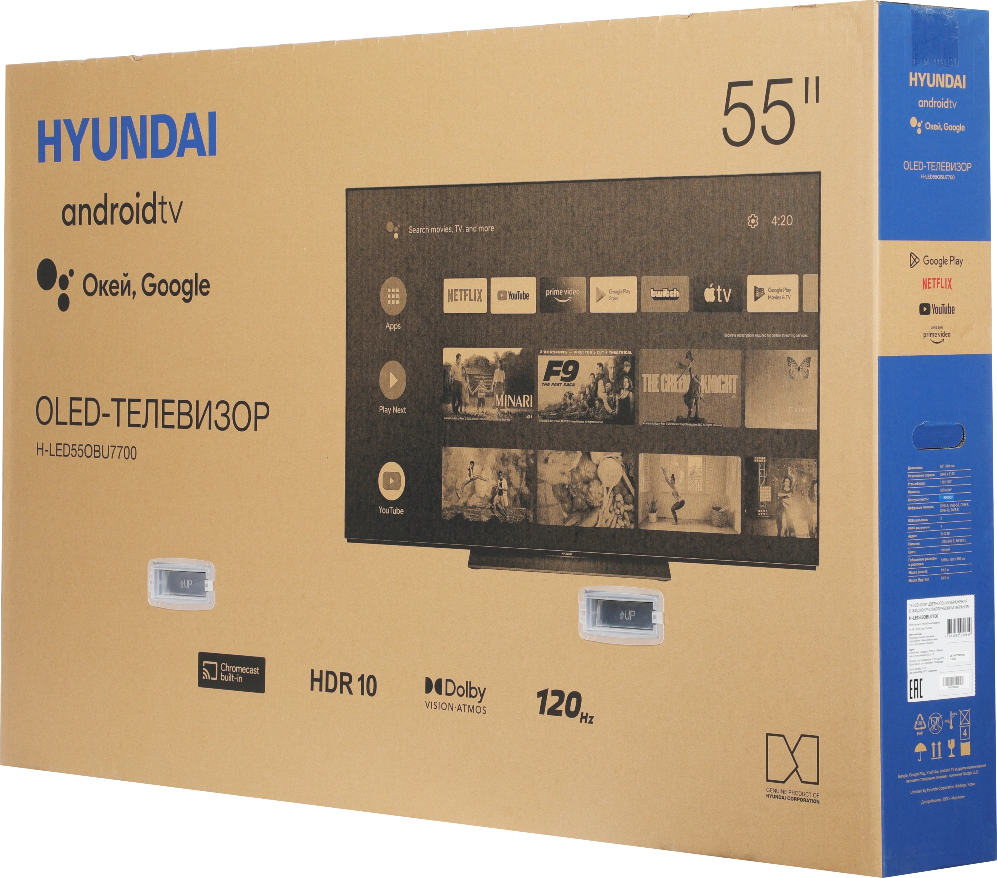 Телевизор OLED Hyundai 55" H-LED55OBU7700 Android TV Frameless черный/черный 4K Ultra HD 120Hz DVB-T DVB-T2 DVB-C DVB-S DVB-S2 USB WiFi Smart TV — миниатюра 22