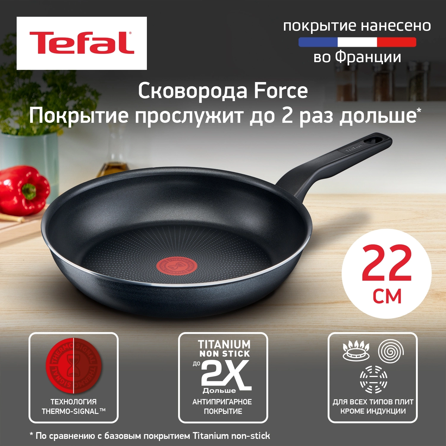 Сковорода Tefal Force 4218022 круглая 22см покрытие: антипригарное ручка несъемная (без крышки) черный (9100048314) — миниатюра 2