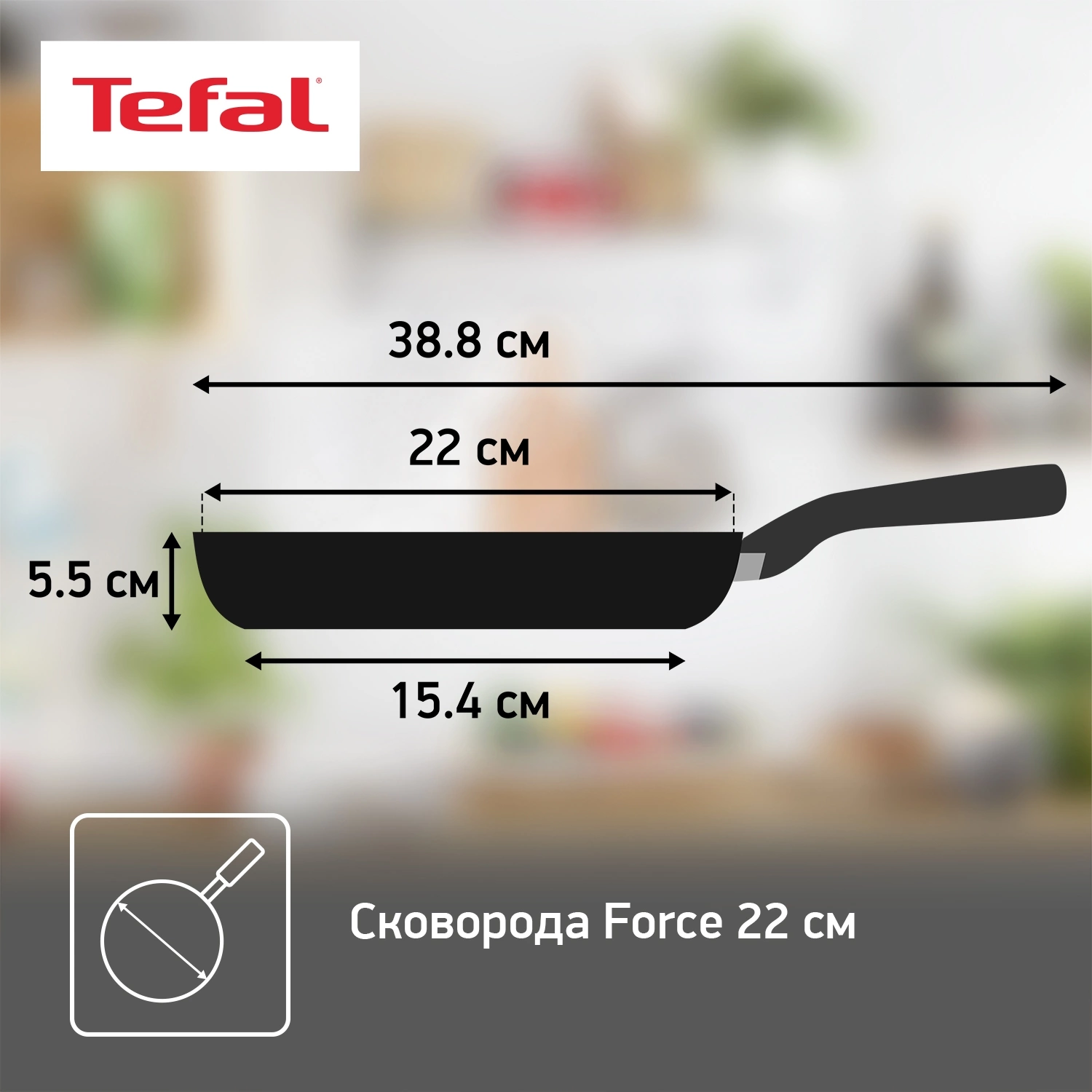 Сковорода Tefal Force 4218022 круглая 22см покрытие: антипригарное ручка несъемная (без крышки) черный (9100048314) — миниатюра 6