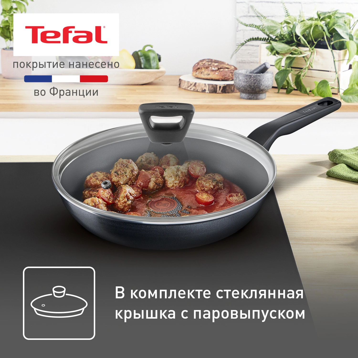 Сковорода Tefal Force 4218922 круглая 22см покрытие: Titanium ручка несъемная (с крышкой) черный (9100048320) — миниатюра 14