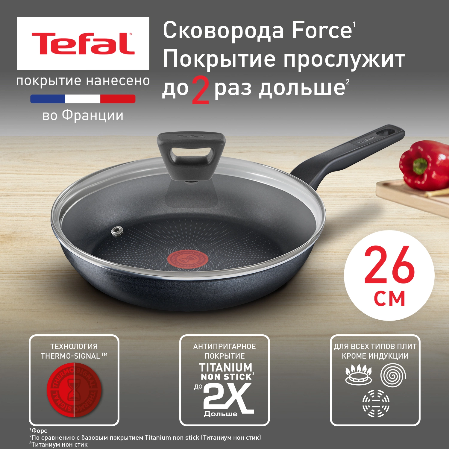 Сковорода Tefal Force 4218926 круглая 26см покрытие: Titanium ручка несъемная (с крышкой) черный (9100048322) — миниатюра 9