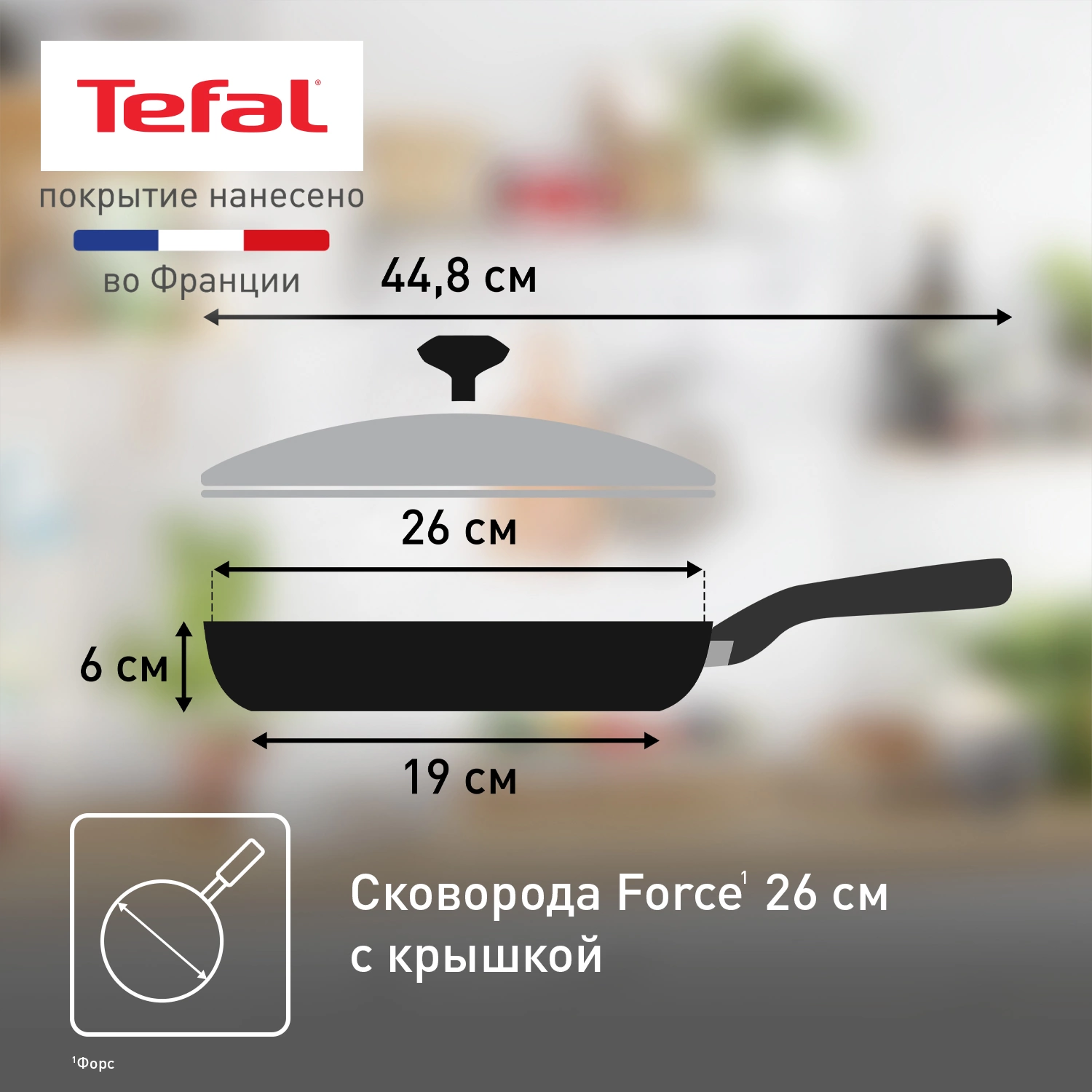 Сковорода Tefal Force 4218926 круглая 26см покрытие: Titanium ручка несъемная (с крышкой) черный (9100048322) — миниатюра 15