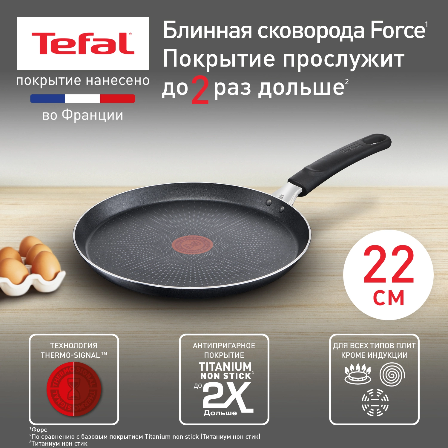 Сковорода блинная Tefal Force 4218522 круглая 22см покрытие: антипригарное ручка несъемная (без крышки) черный (9100048318) — миниатюра 6