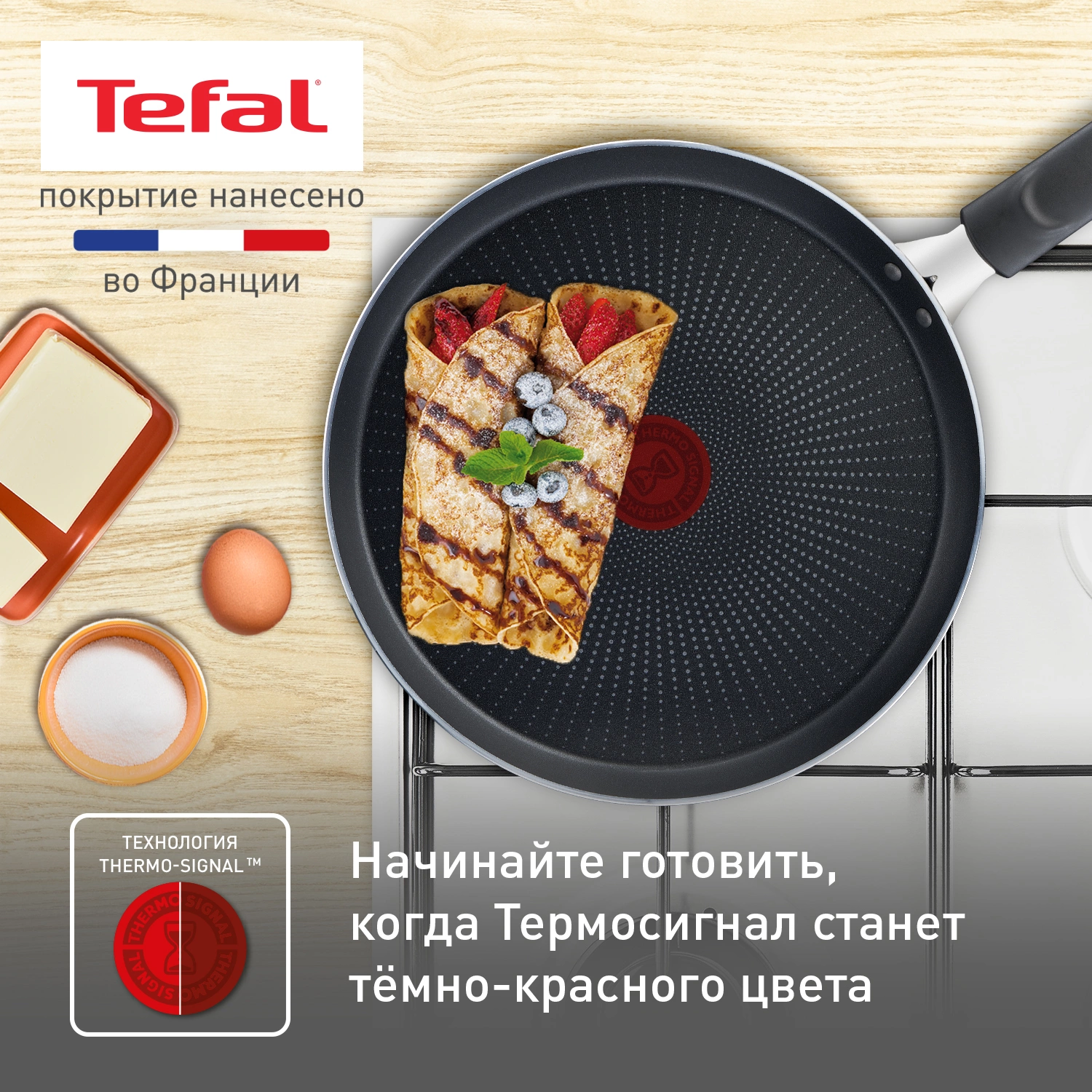 Сковорода блинная Tefal Force 4218522 круглая 22см покрытие: антипригарное ручка несъемная (без крышки) черный (9100048318) — миниатюра 7