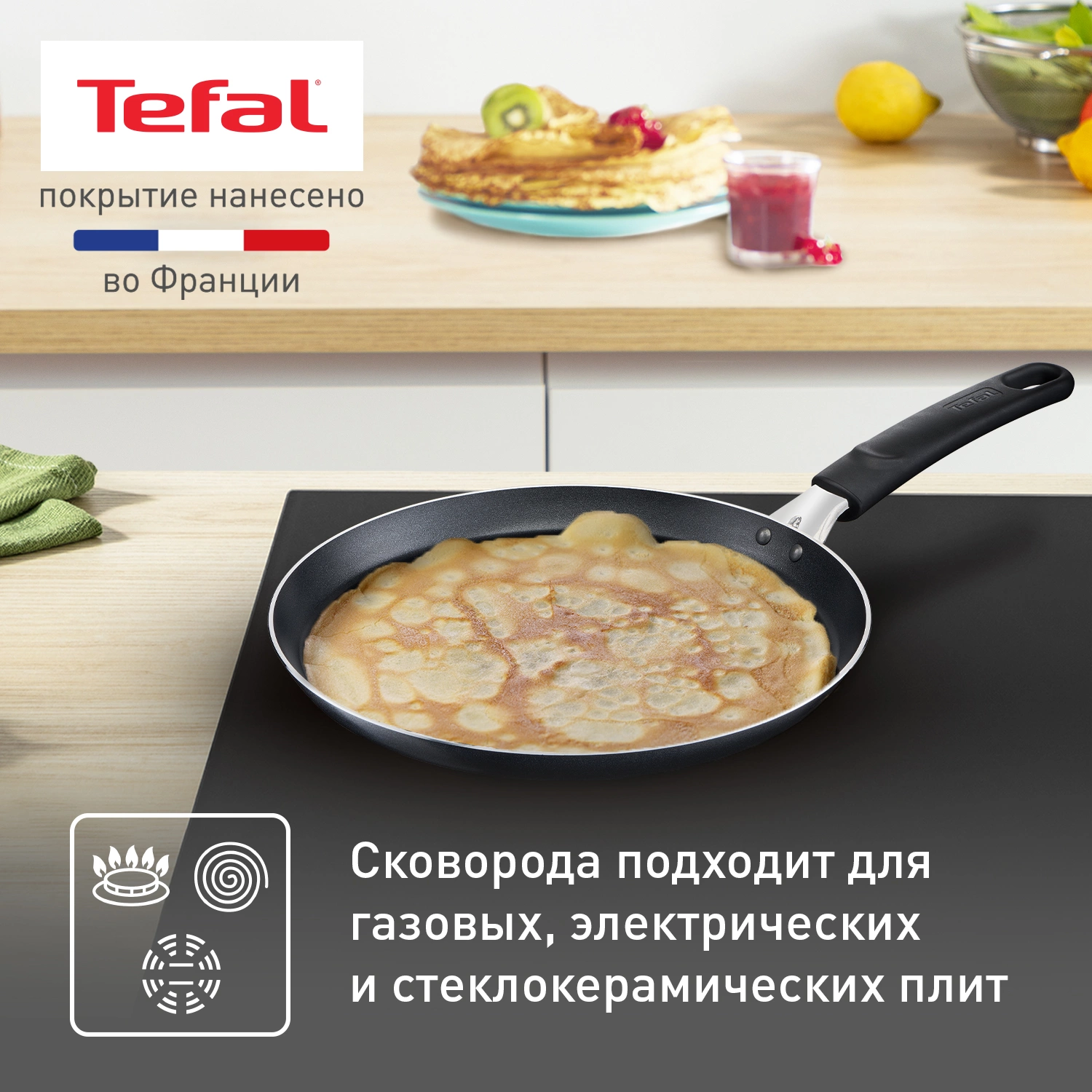 Сковорода блинная Tefal Force 4218522 круглая 22см покрытие: антипригарное ручка несъемная (без крышки) черный (9100048318) — миниатюра 9