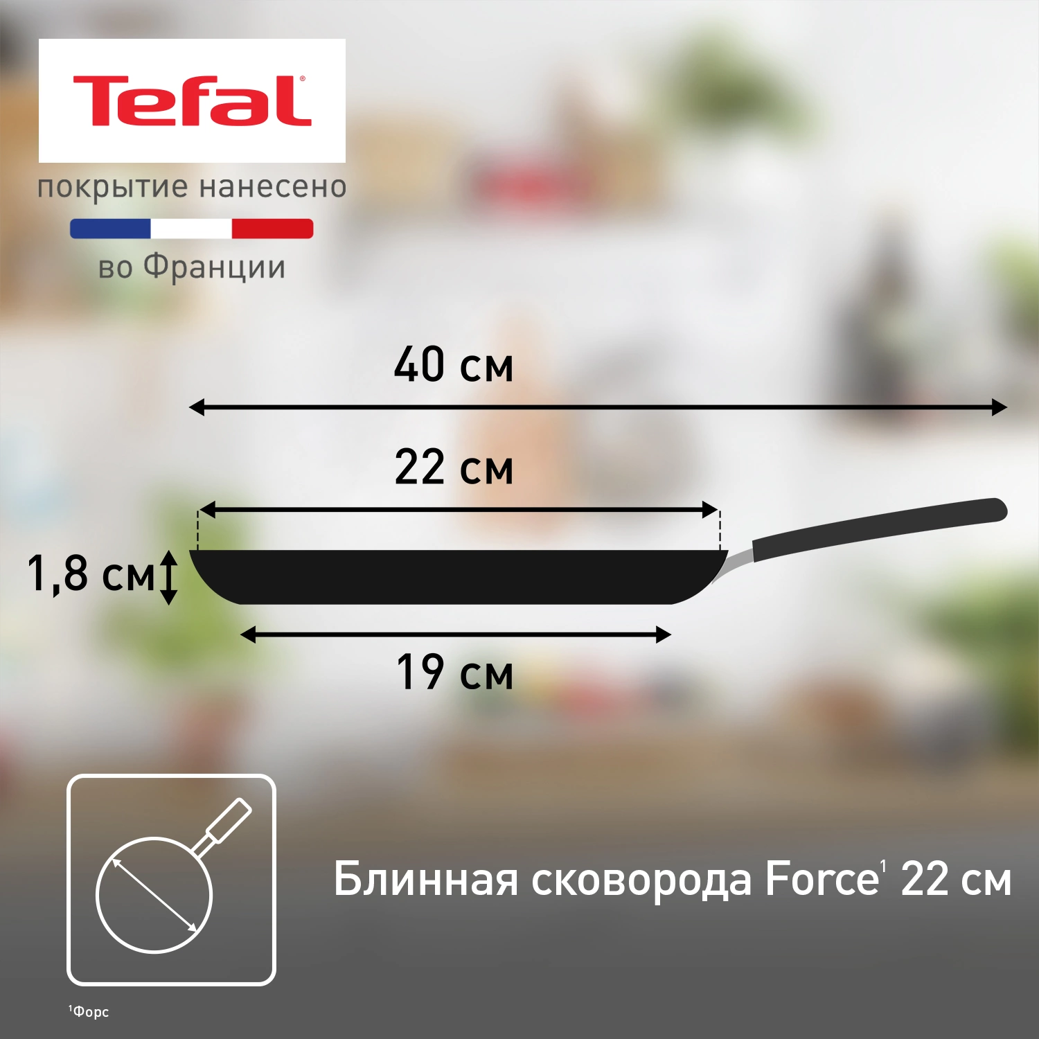 Сковорода блинная Tefal Force 4218522 круглая 22см покрытие: антипригарное ручка несъемная (без крышки) черный (9100048318) — миниатюра 10