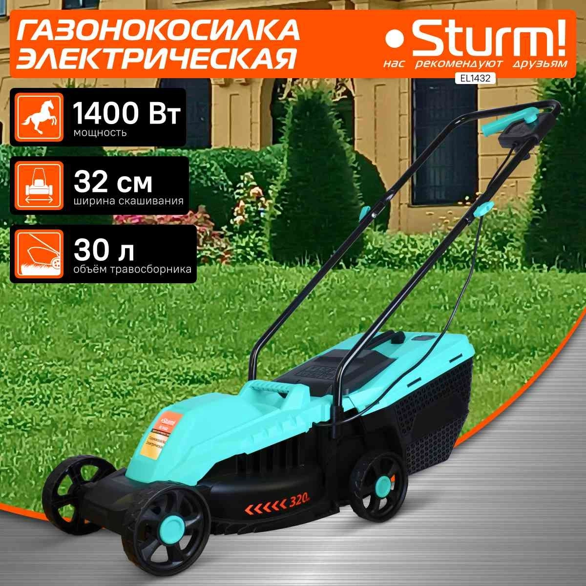 Газонокосилка роторная Sturm! EL1432 1400Вт — миниатюра 14