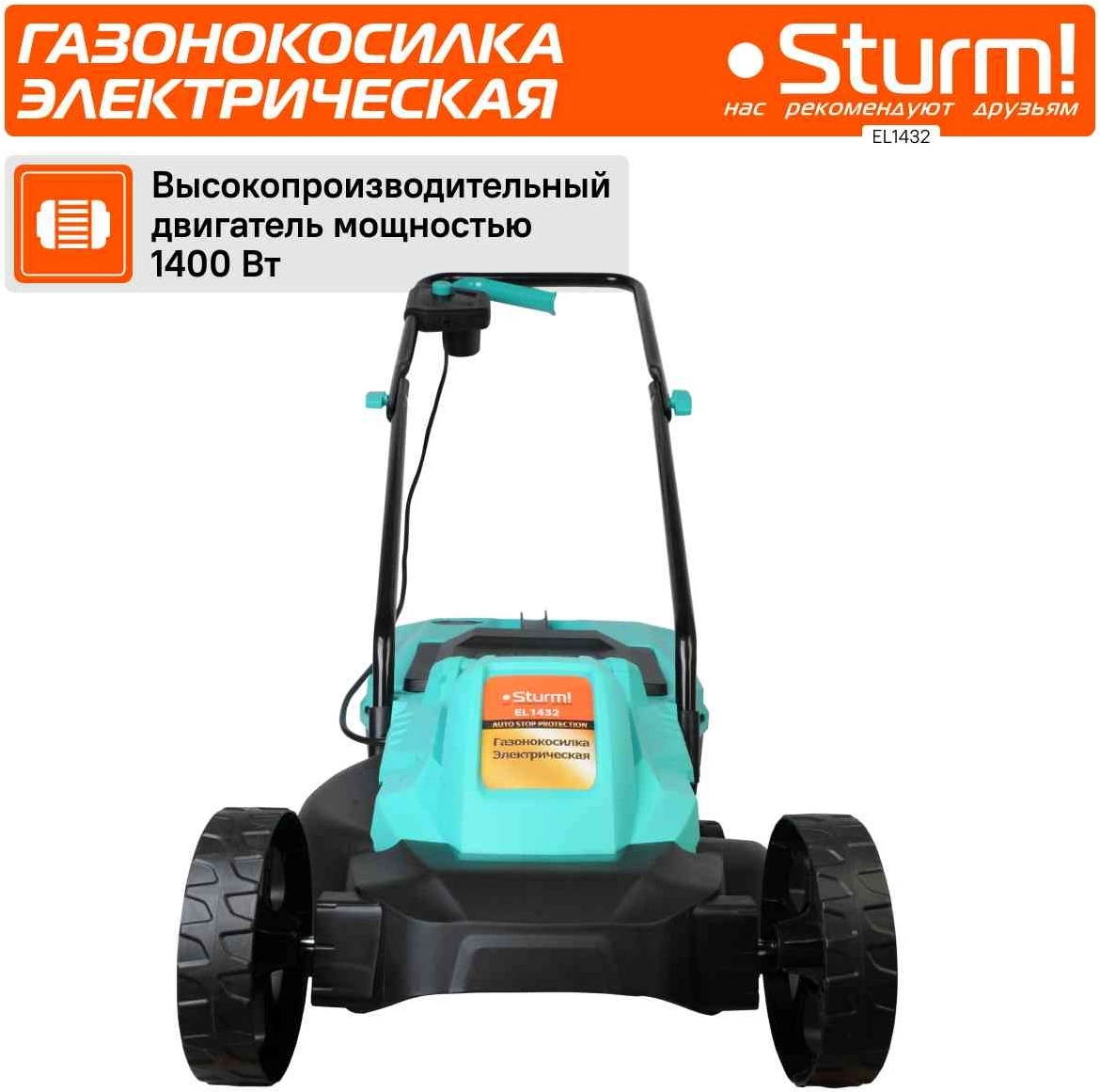 Газонокосилка роторная Sturm! EL1432 1400Вт — миниатюра 15