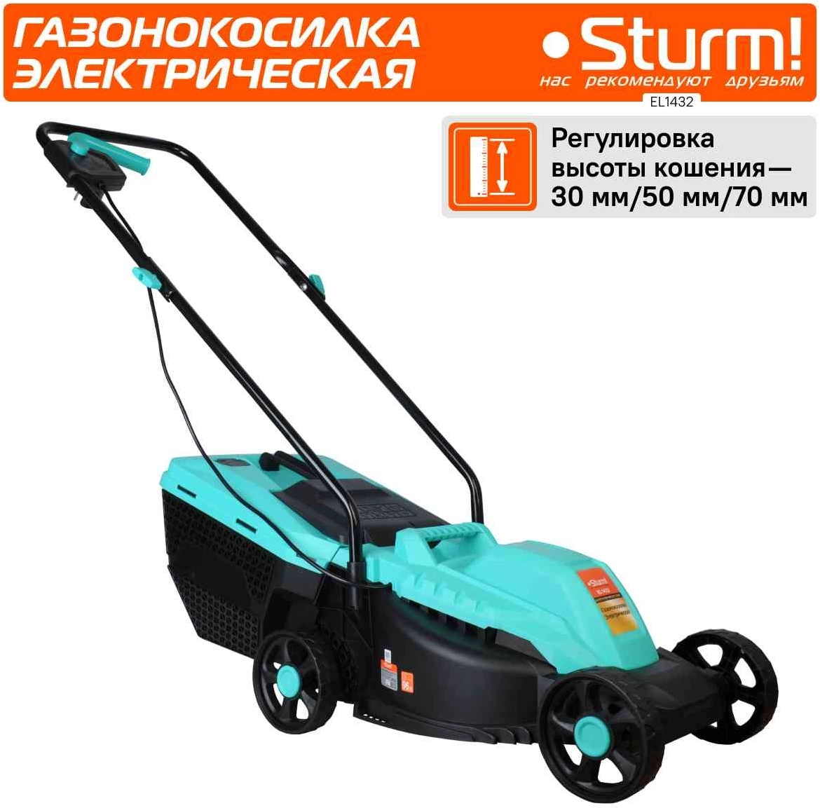 Газонокосилка роторная Sturm! EL1432 1400Вт — миниатюра 16