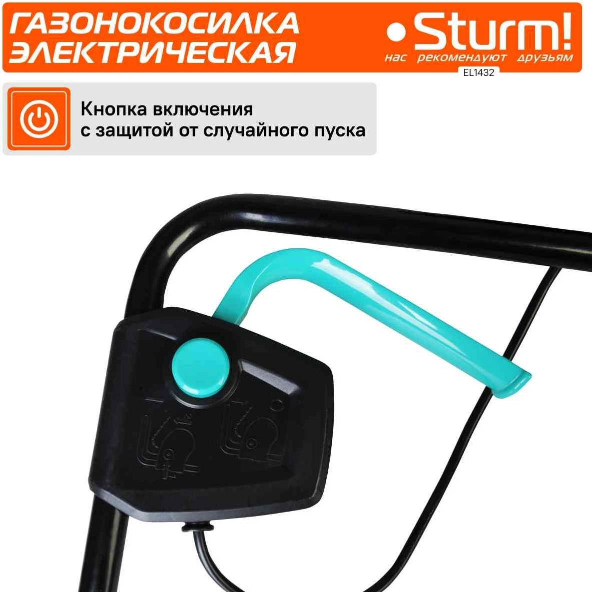 Газонокосилка роторная Sturm! EL1432 1400Вт — миниатюра 17