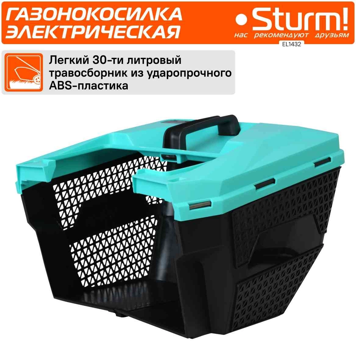 Газонокосилка роторная Sturm! EL1432 1400Вт — миниатюра 18