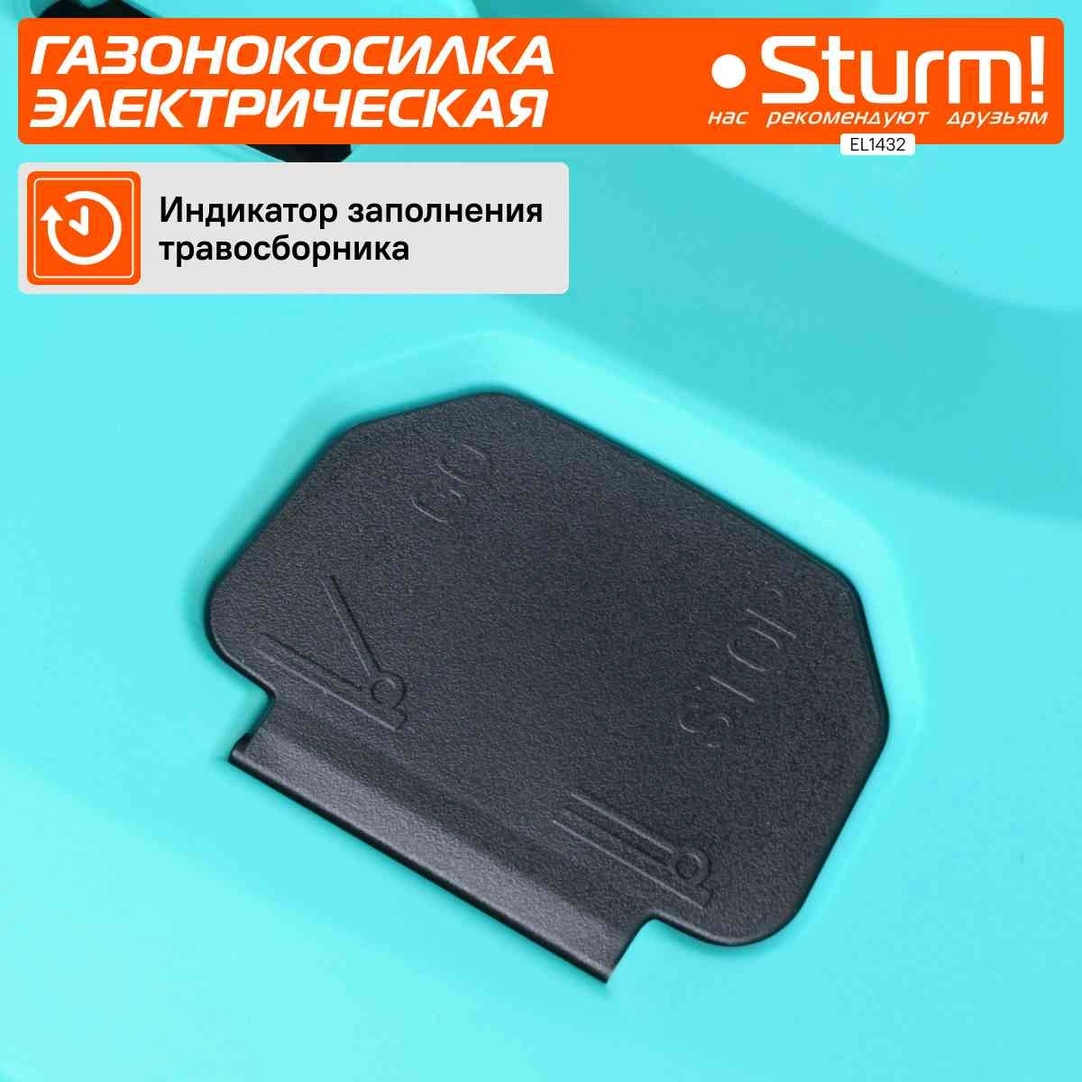 Газонокосилка роторная Sturm! EL1432 1400Вт — миниатюра 19