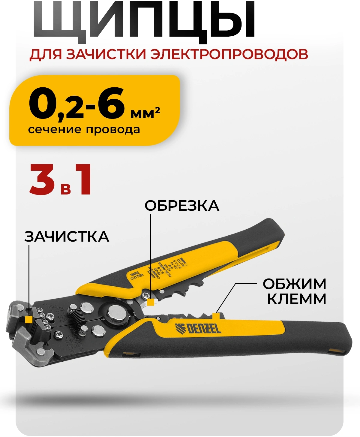 Кримпер Denzel 17742 — миниатюра 2