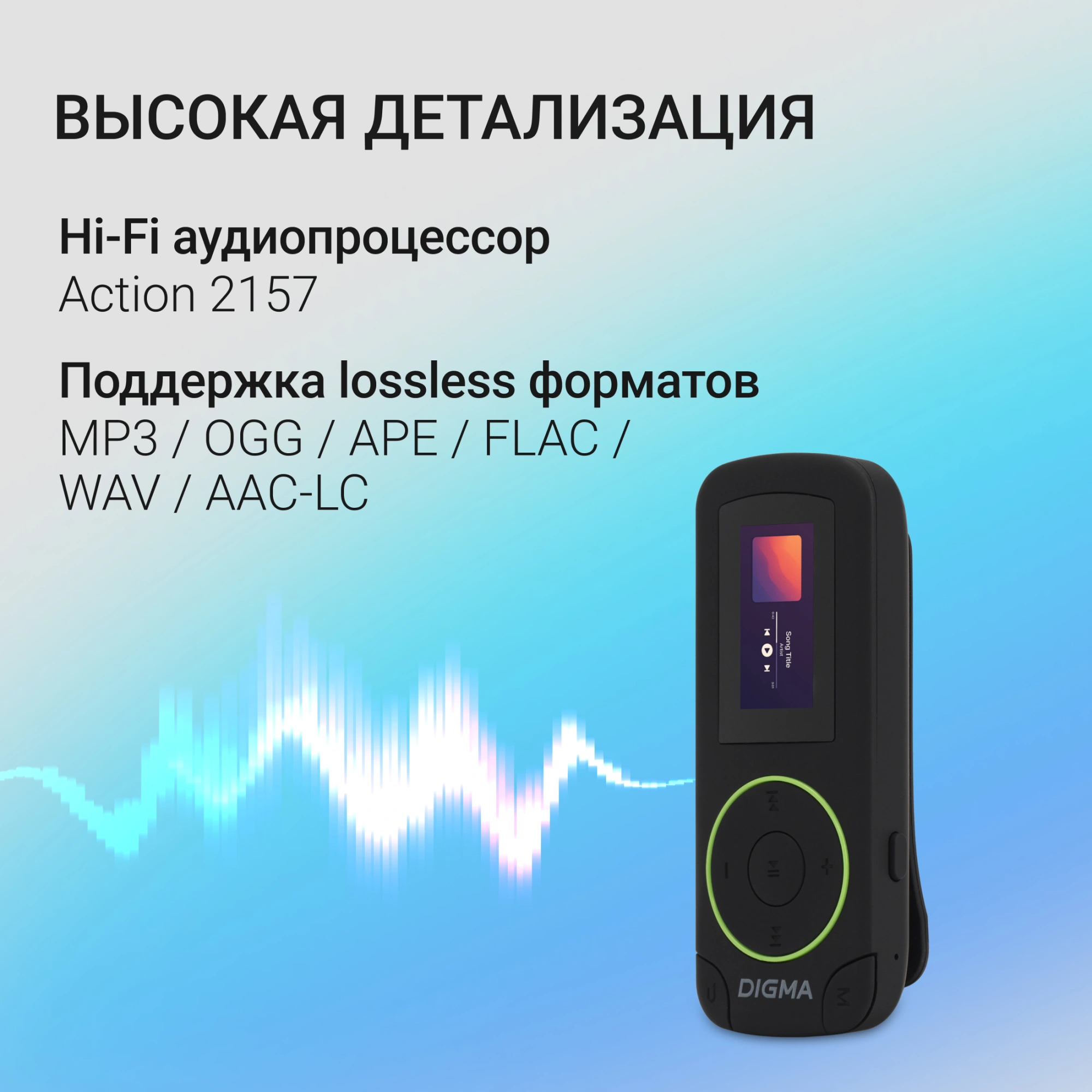 Плеер Flash Digma R4 8Gb черный/0.8"/FM/microSDHC/clip — миниатюра 4