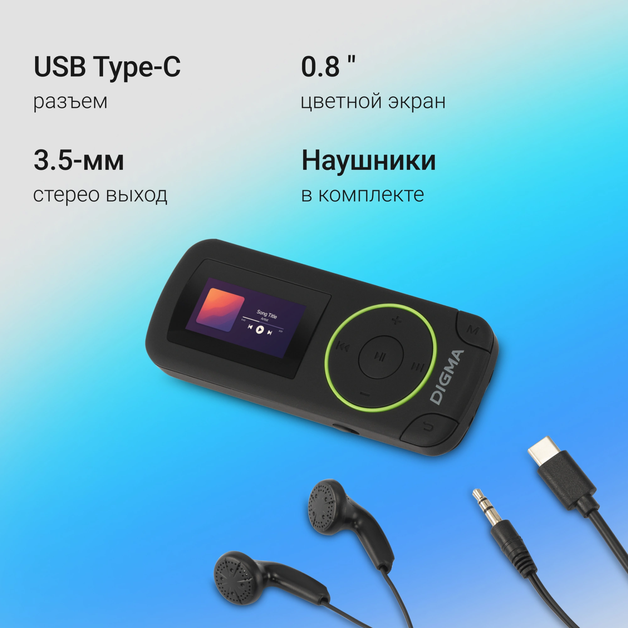 Плеер Flash Digma R4 8Gb черный/0.8"/FM/microSDHC/clip — миниатюра 6