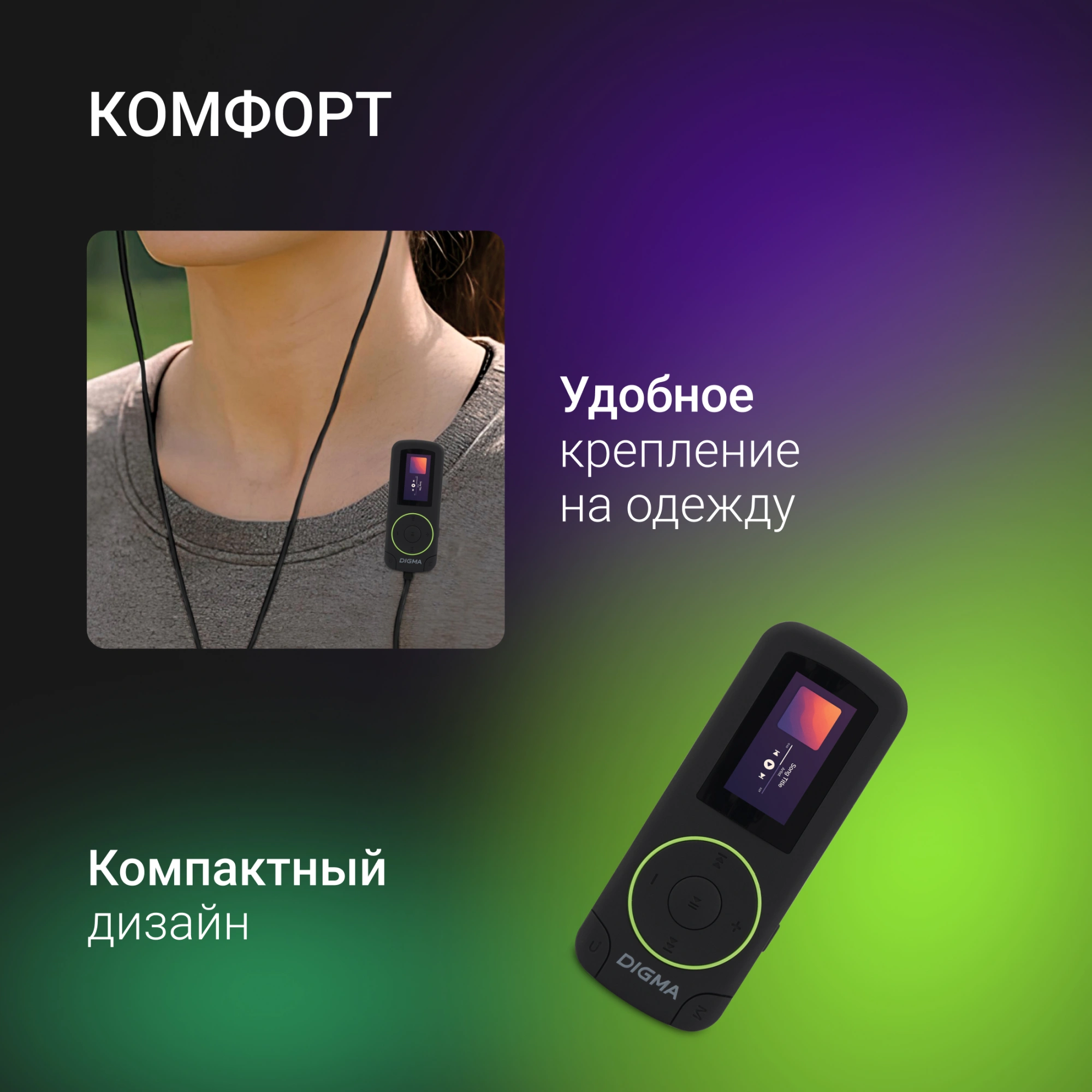 Плеер Flash Digma R4 8Gb черный/0.8"/FM/microSDHC/clip — миниатюра 7