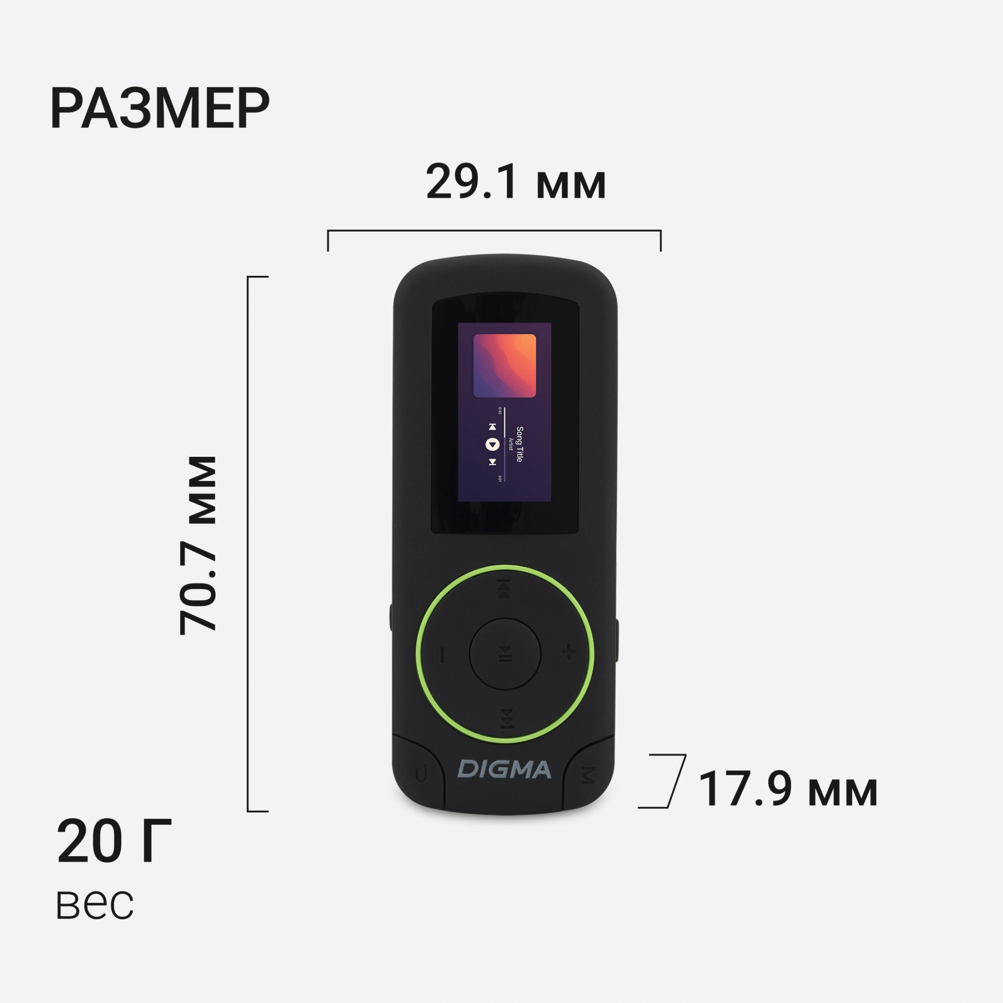 Плеер Flash Digma R4 8Gb черный/0.8"/FM/microSDHC/clip — миниатюра 8