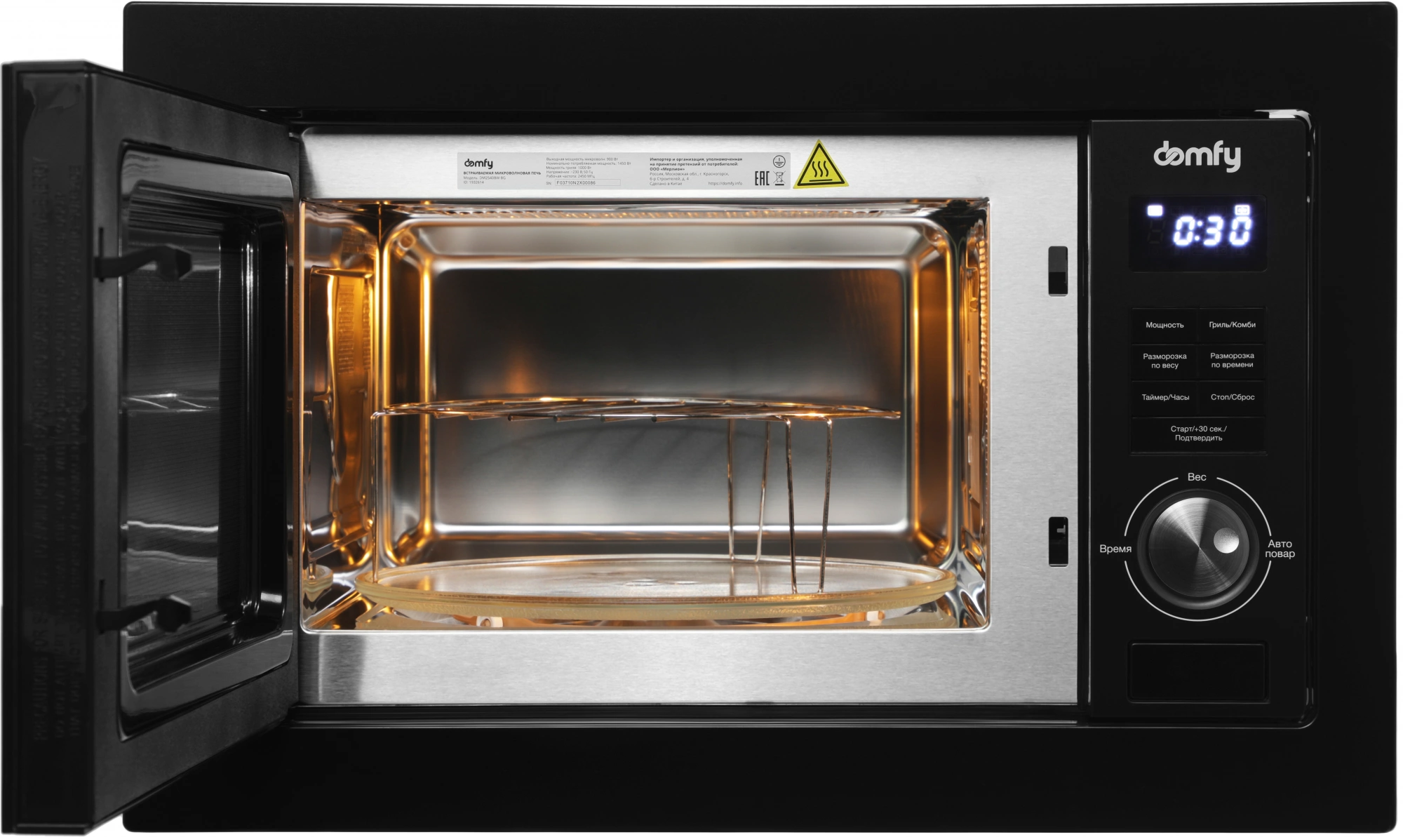 Микроволновая печь Domfy DM2540BW BG 25л. 900Вт черный (встраиваемая) — миниатюра 2