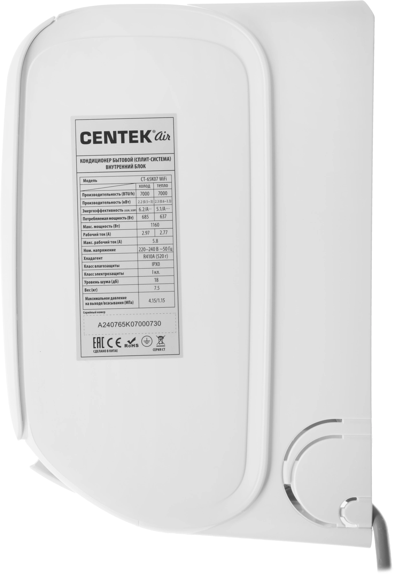 Сплит-система Centek CT-65K07 WiFi белый — миниатюра 8