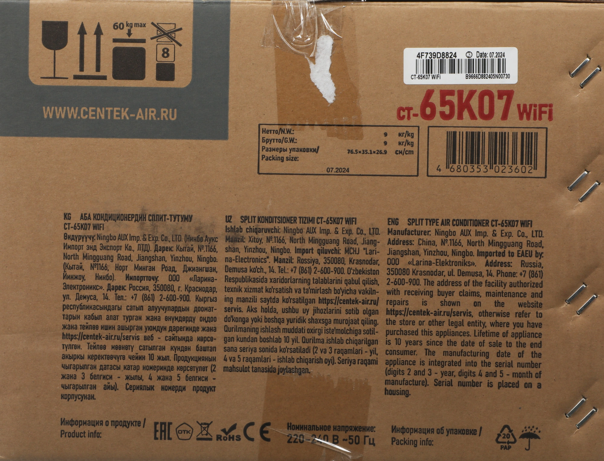 Сплит-система Centek CT-65K07 WiFi белый — миниатюра 2