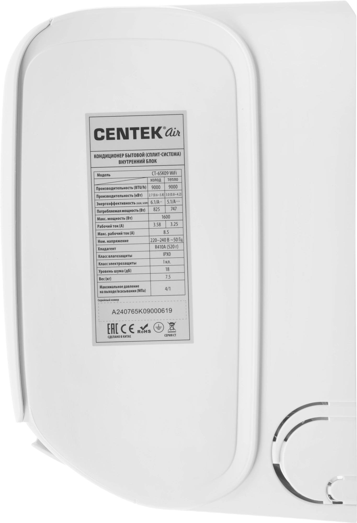 Сплит-система Centek CT-65K09 WiFi белый — миниатюра 9
