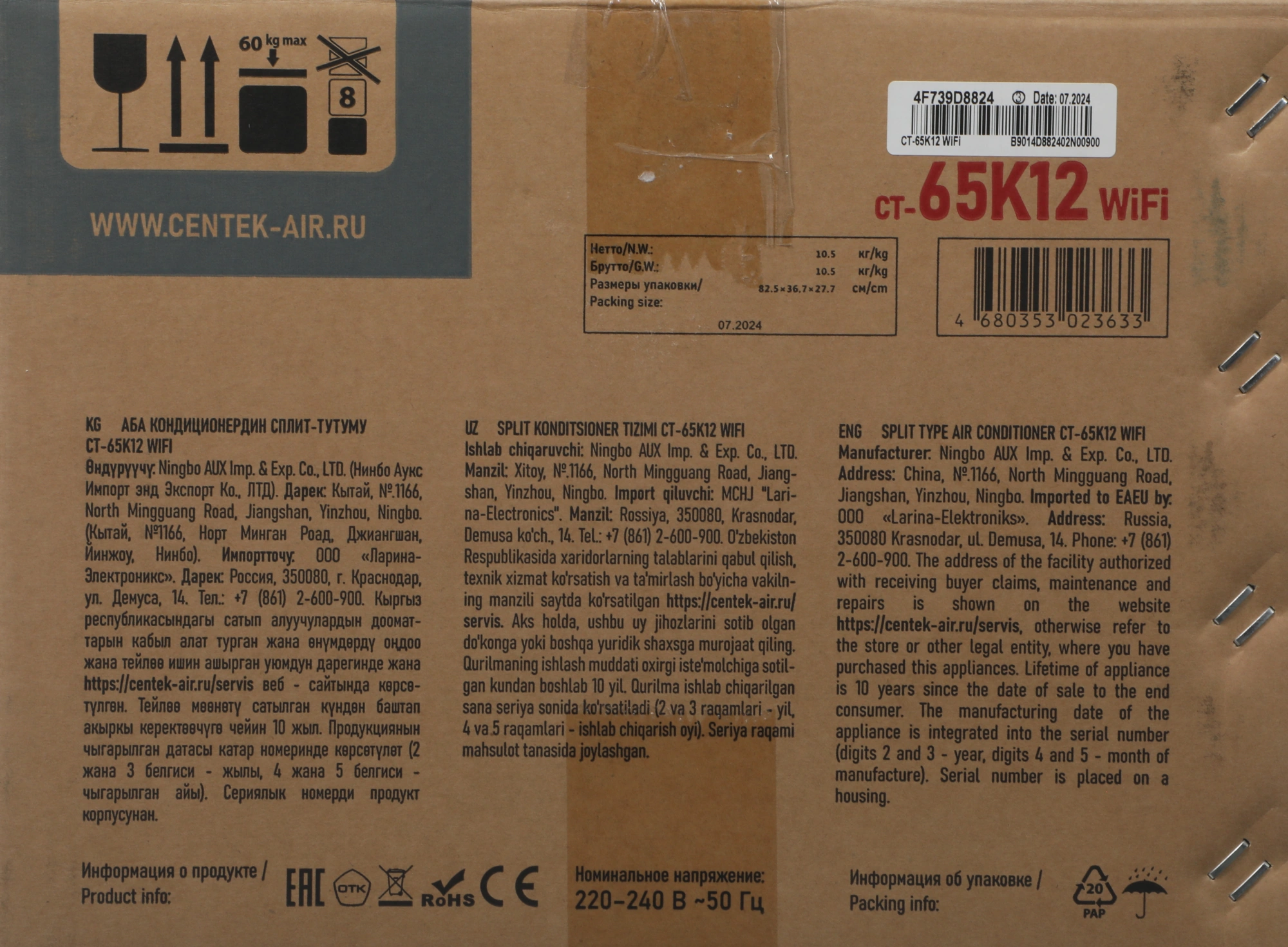Сплит-система Centek CT-65K12 WiFi белый — миниатюра 2