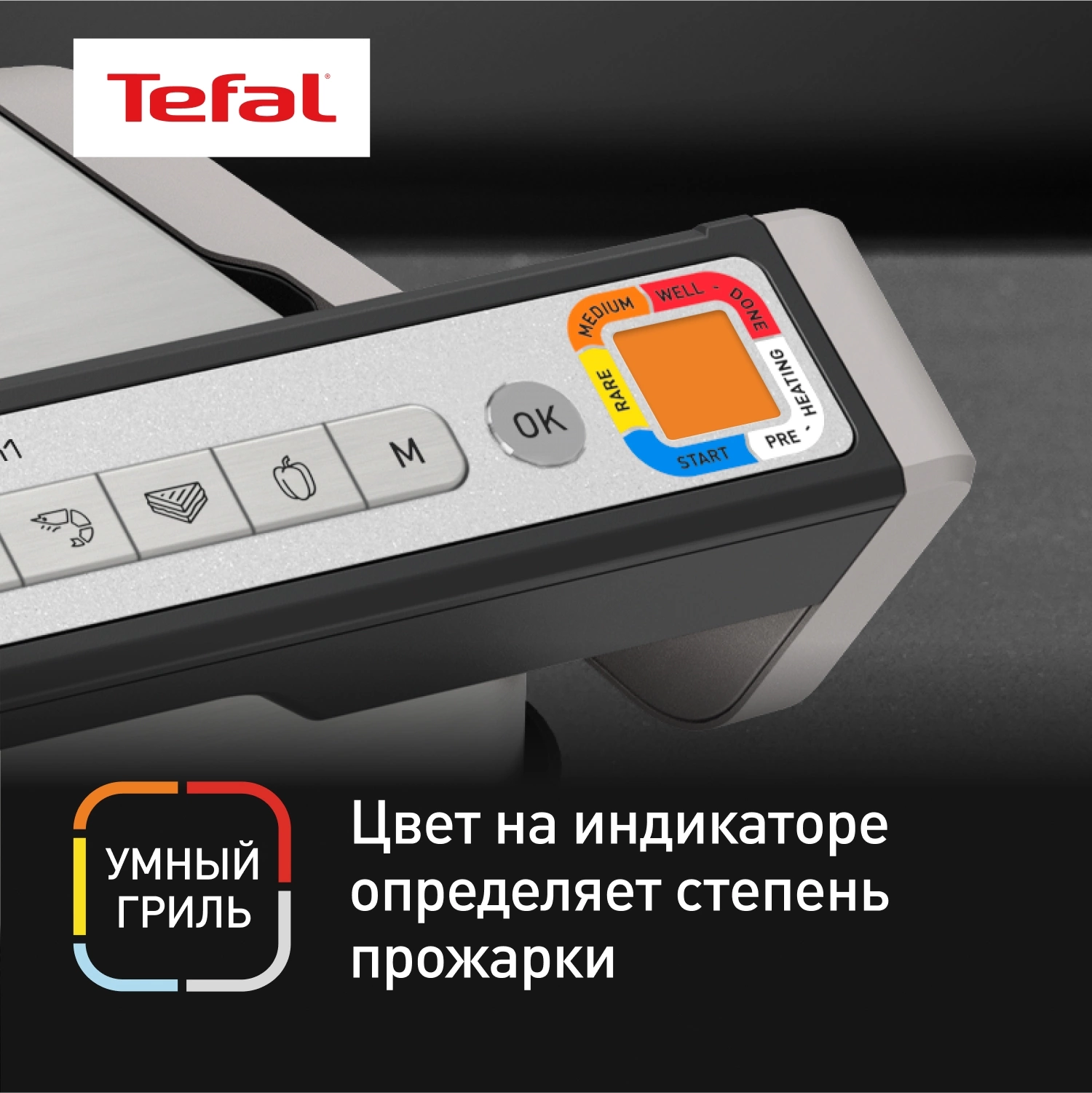Электрогриль Tefal Optigrill GC772D30 2100Вт серый/черный — миниатюра 3