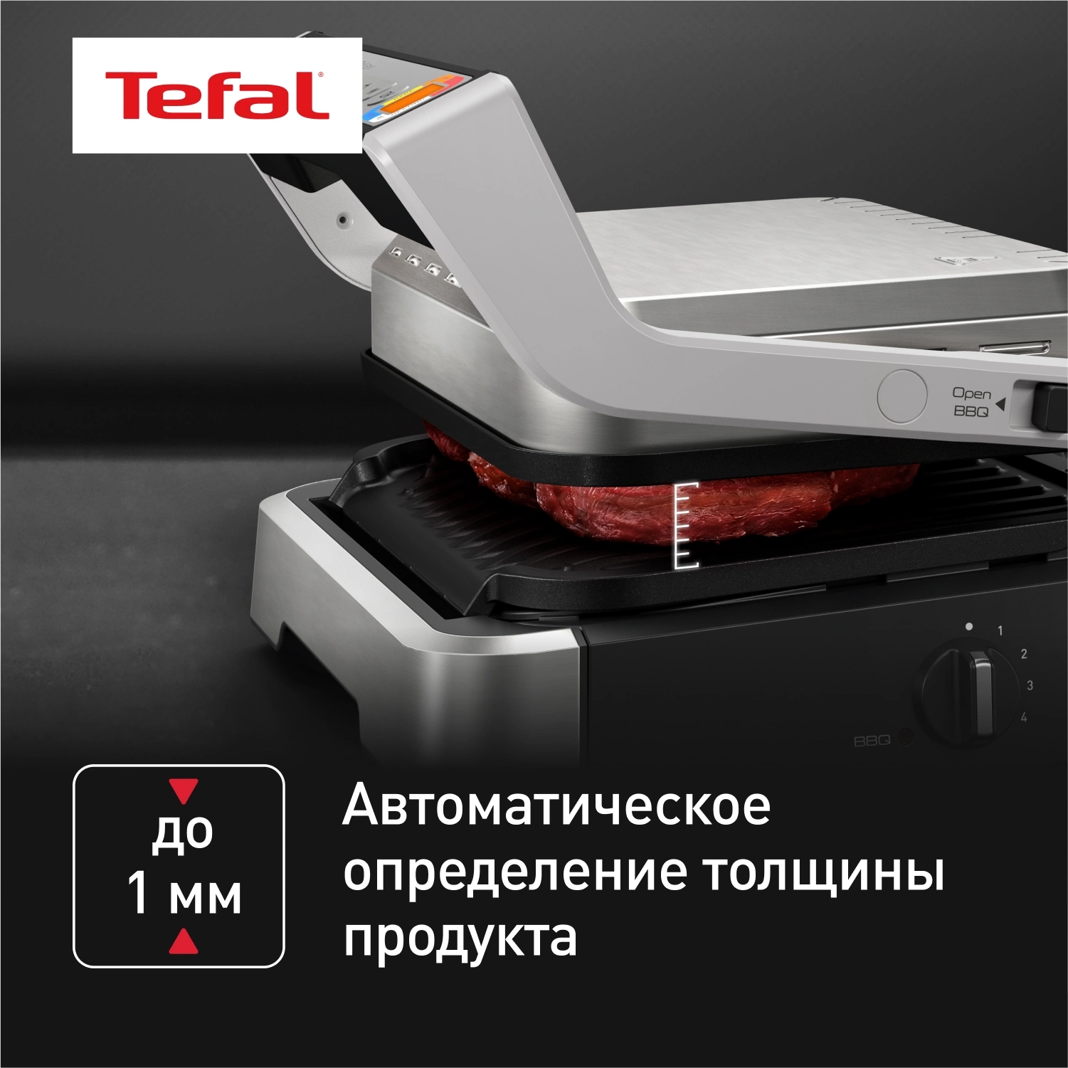 Электрогриль Tefal Optigrill GC772D30 2100Вт серый/черный — миниатюра 4