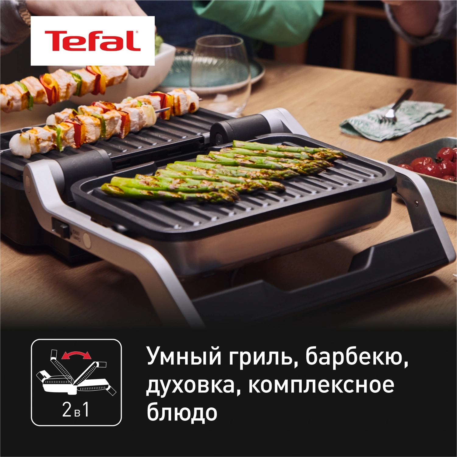 Электрогриль Tefal Optigrill GC772D30 2100Вт серый/черный — миниатюра 5