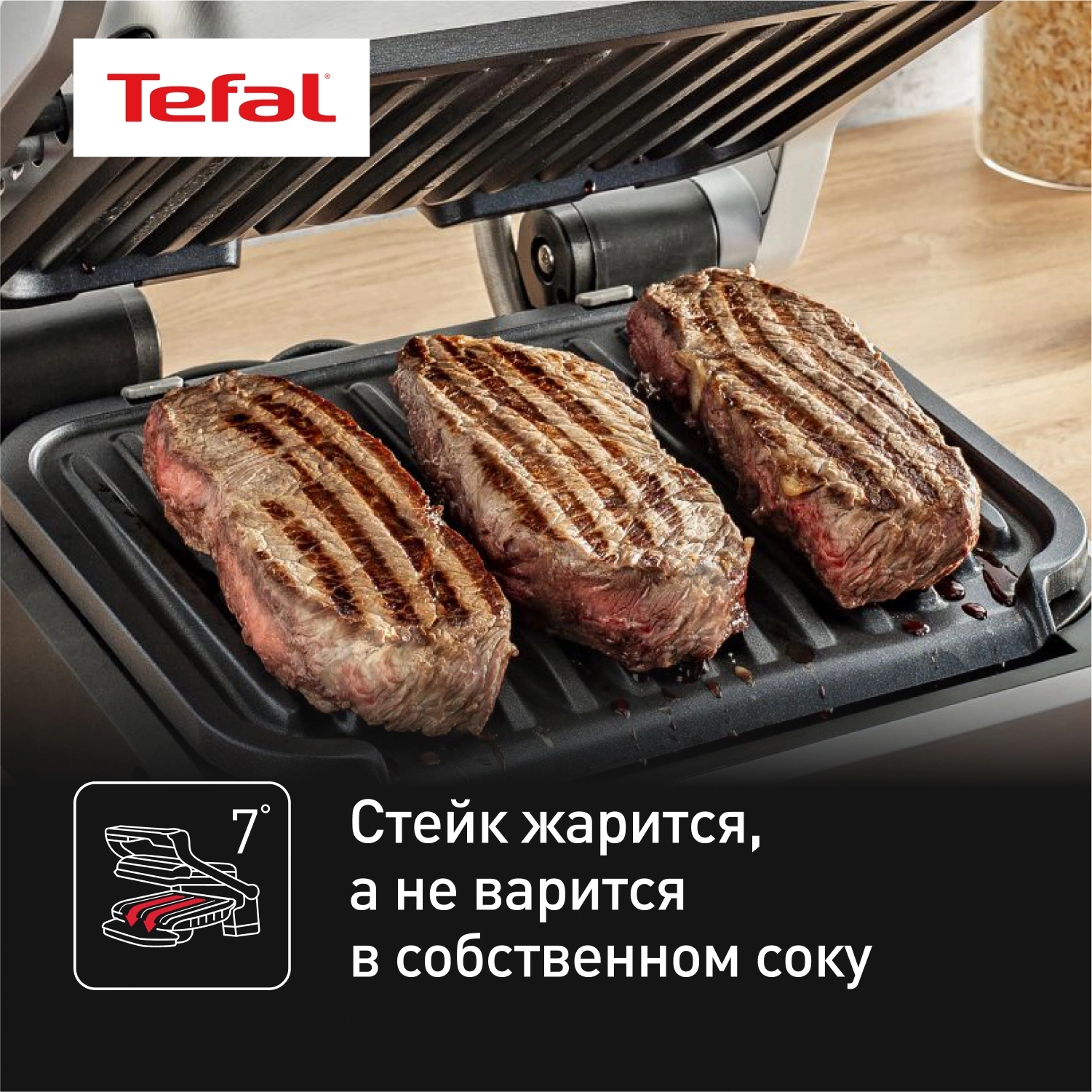 Электрогриль Tefal Optigrill GC772D30 2100Вт серый/черный — миниатюра 6