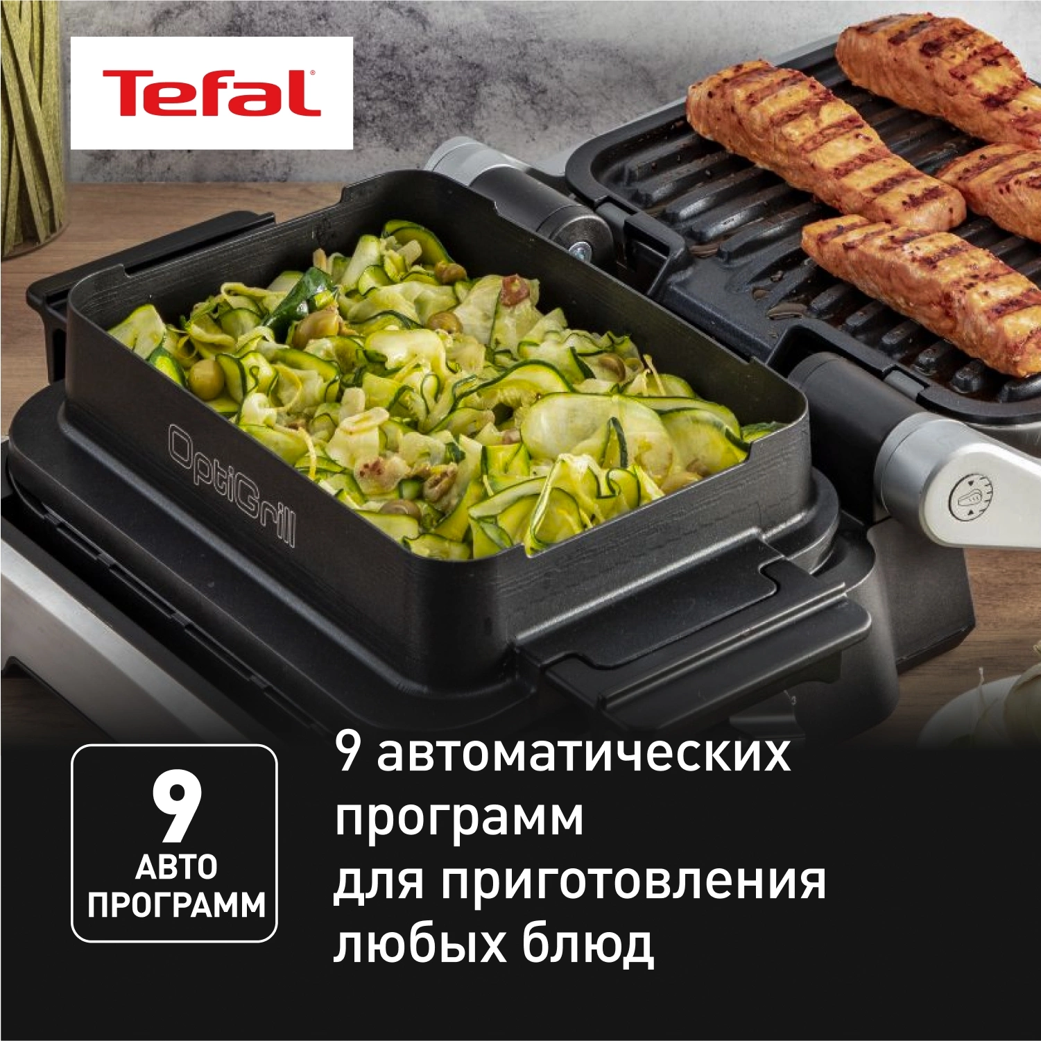 Электрогриль Tefal Optigrill GC772D30 2100Вт серый/черный — миниатюра 7