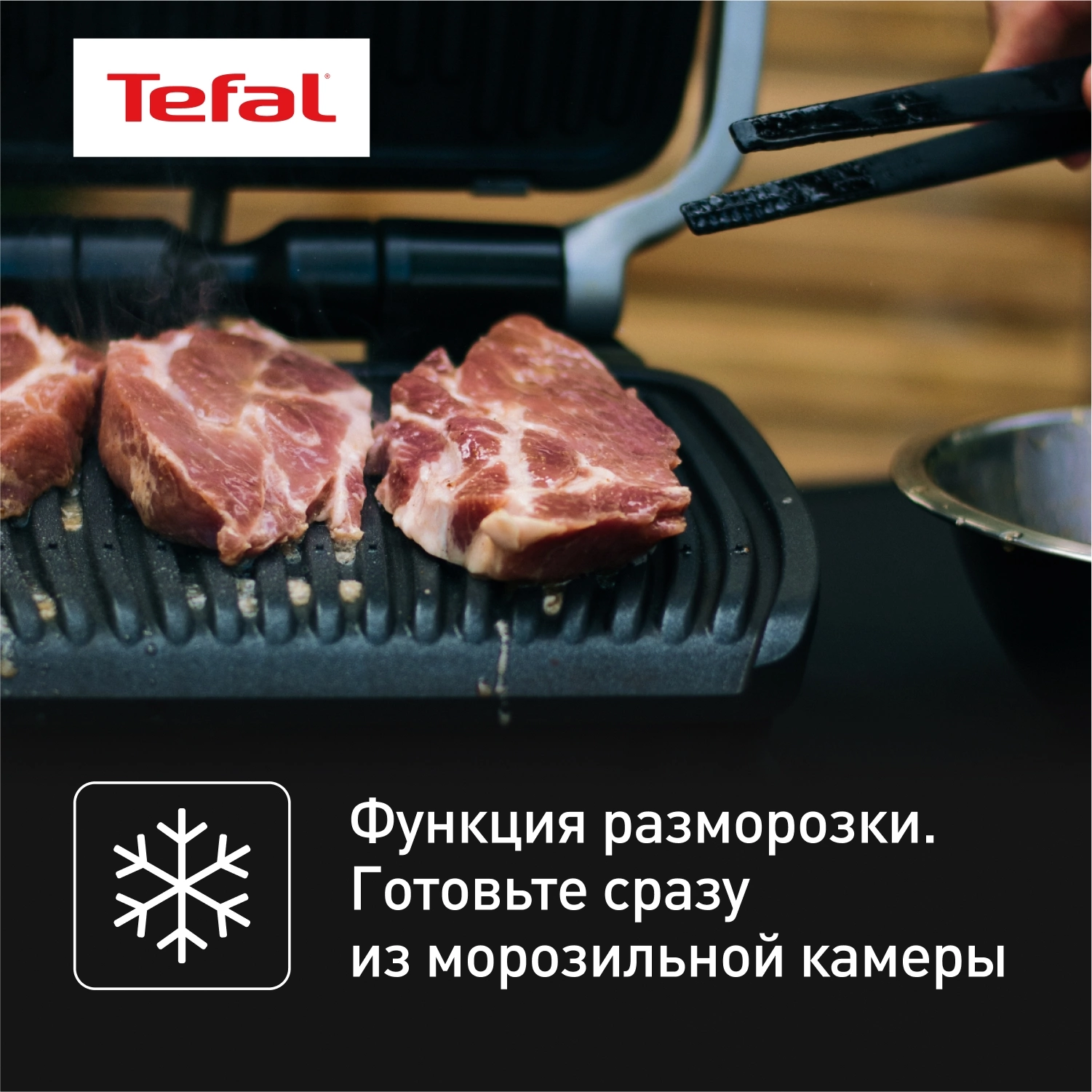 Электрогриль Tefal Optigrill GC772D30 2100Вт серый/черный — миниатюра 10