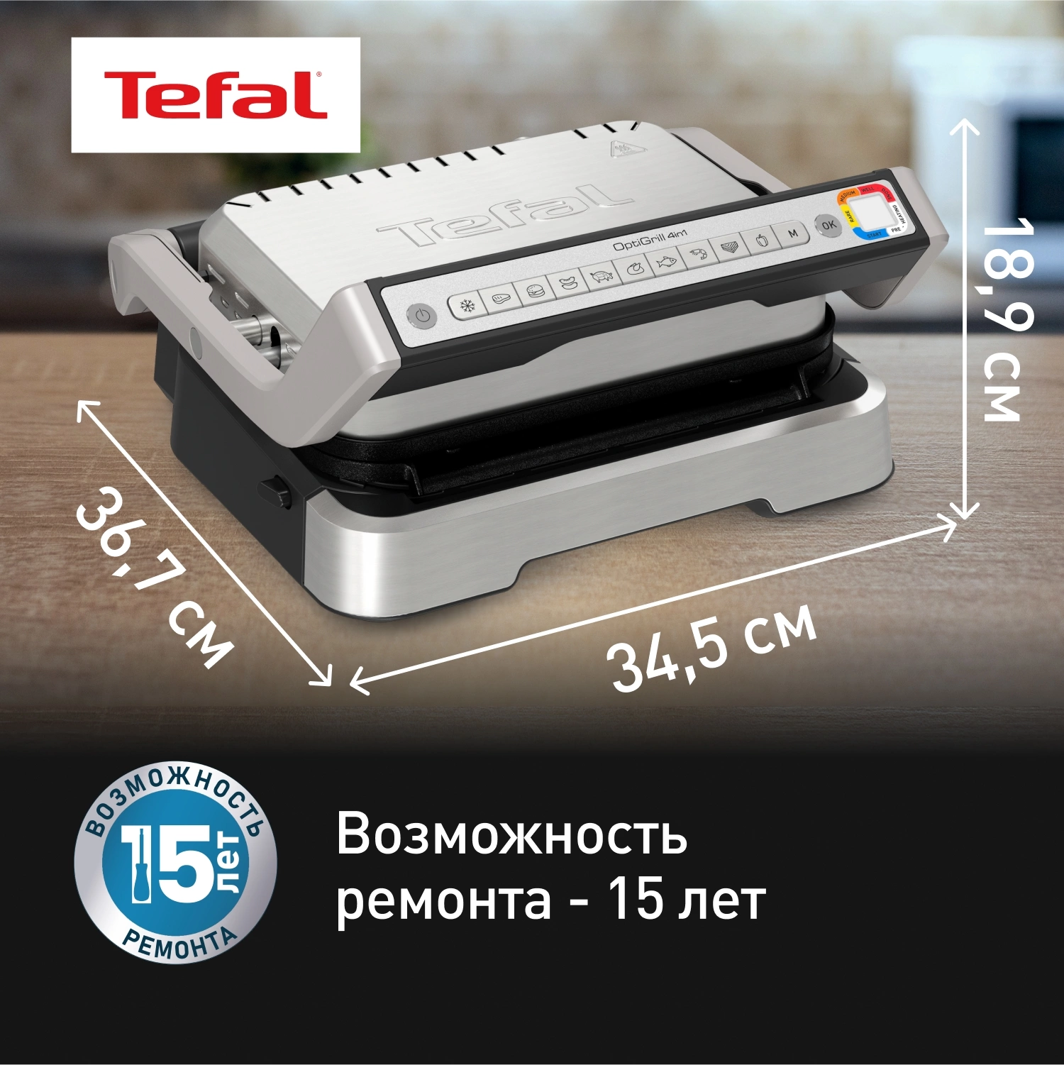 Электрогриль Tefal Optigrill GC772D30 2100Вт серый/черный — миниатюра 11